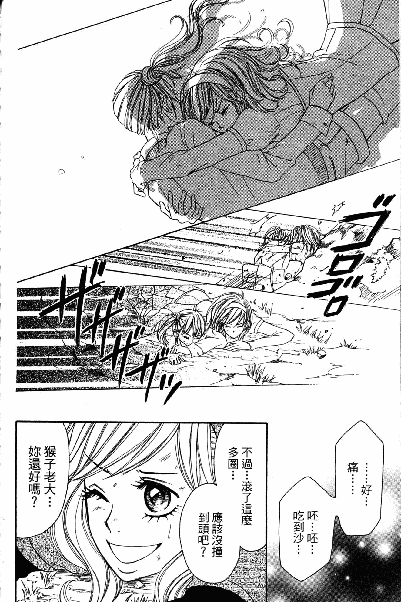 Page 95