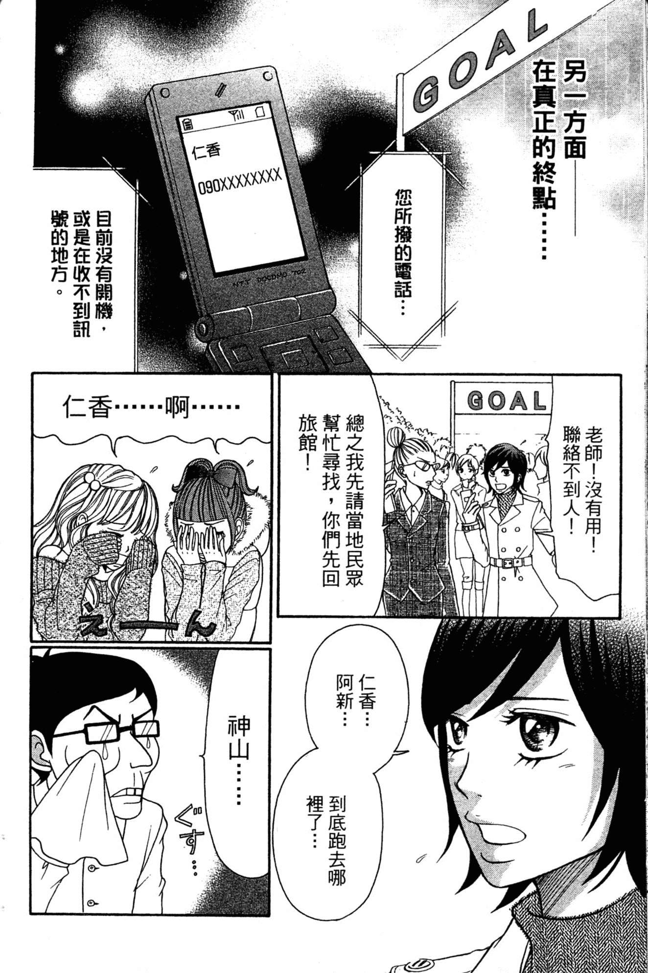 Page 97