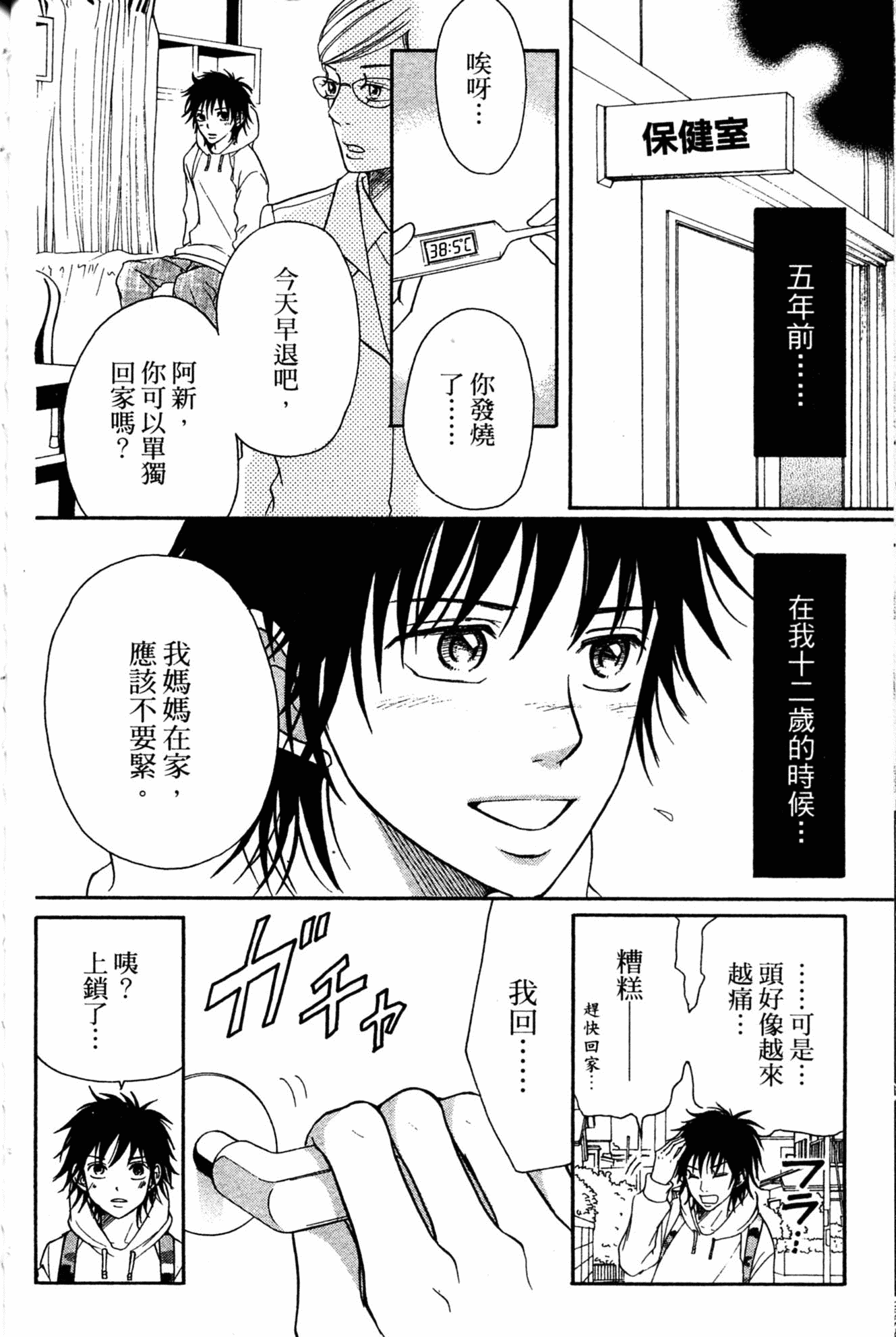 Page 109