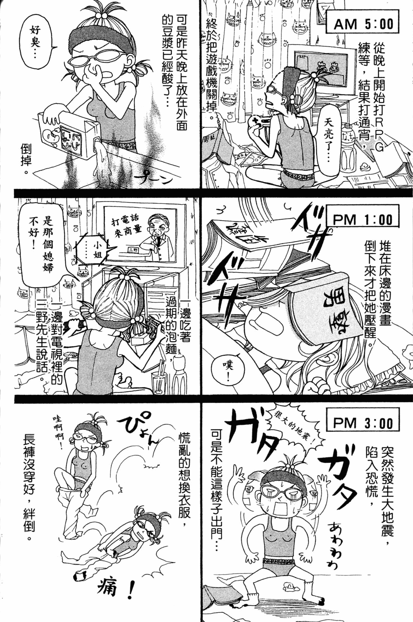 Page 147