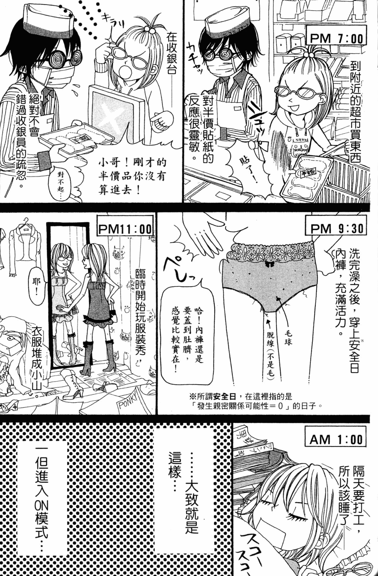 Page 148