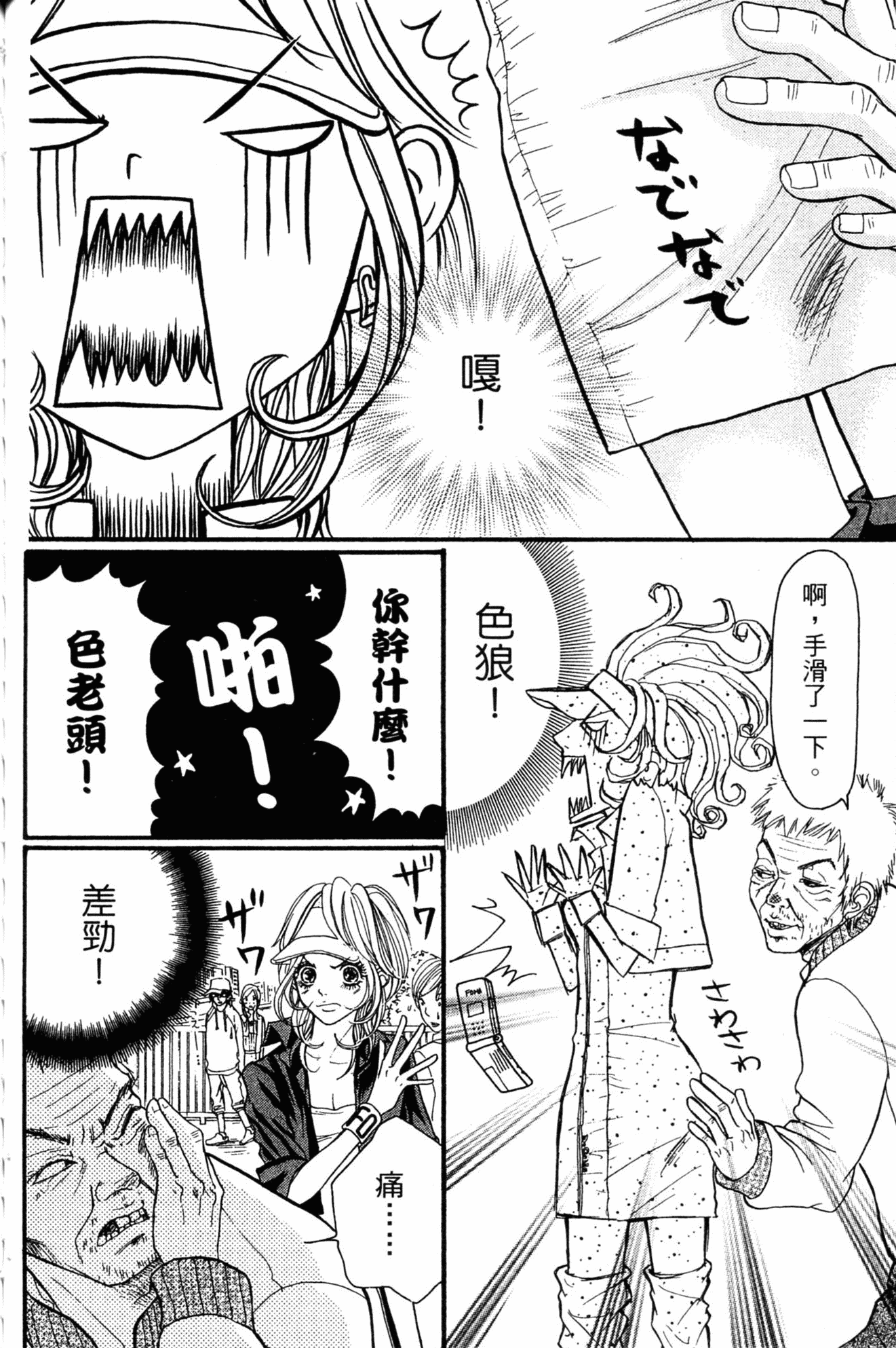 Page 151
