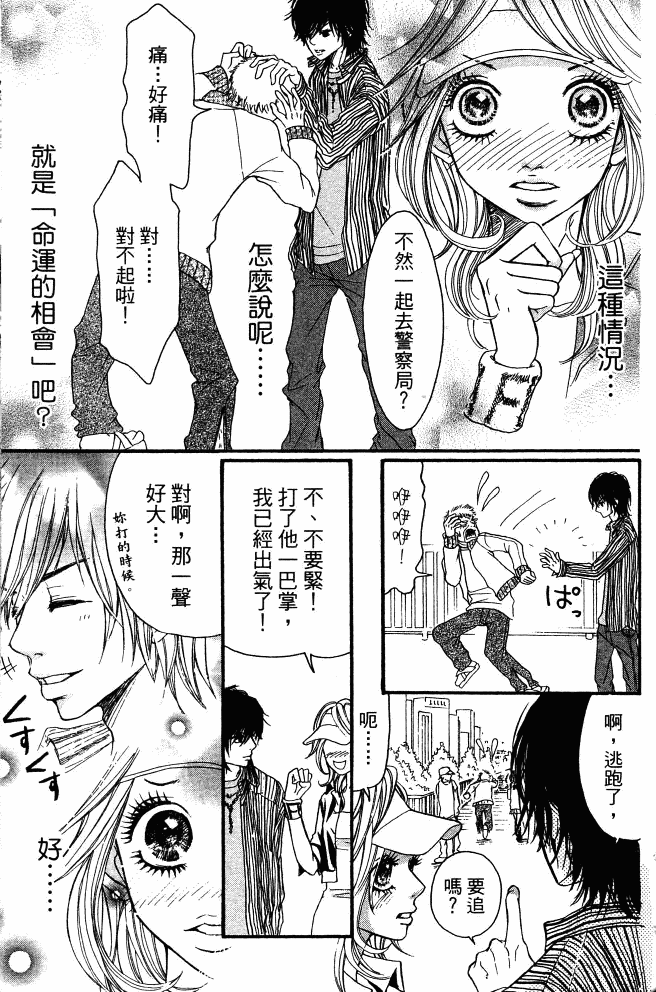Page 154