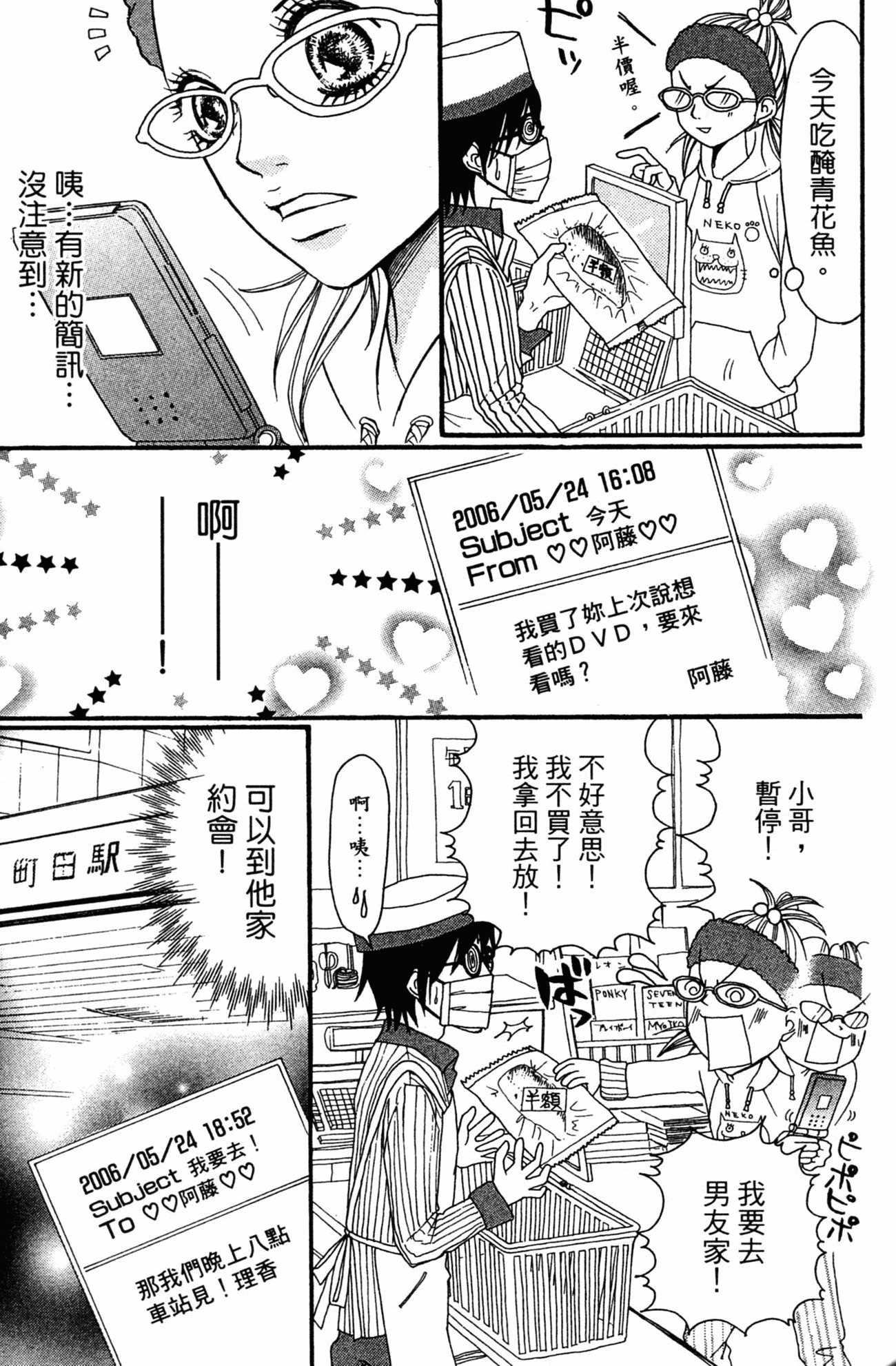 Page 160