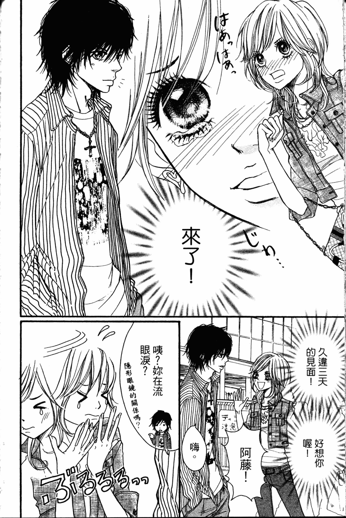 Page 161