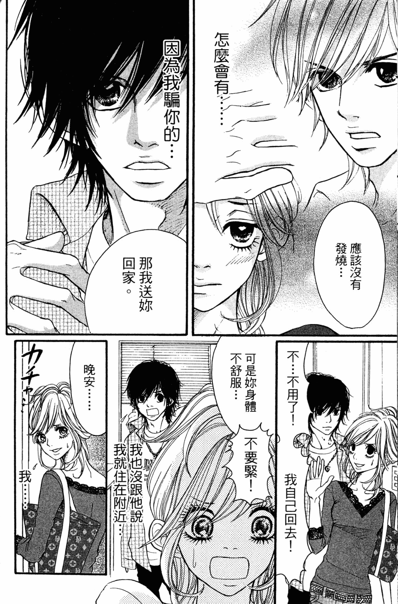Page 179