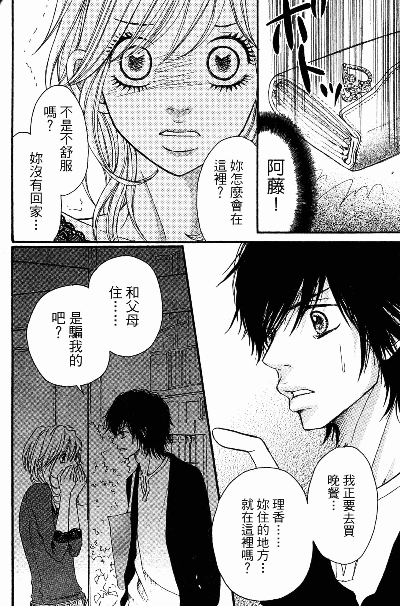 Page 183