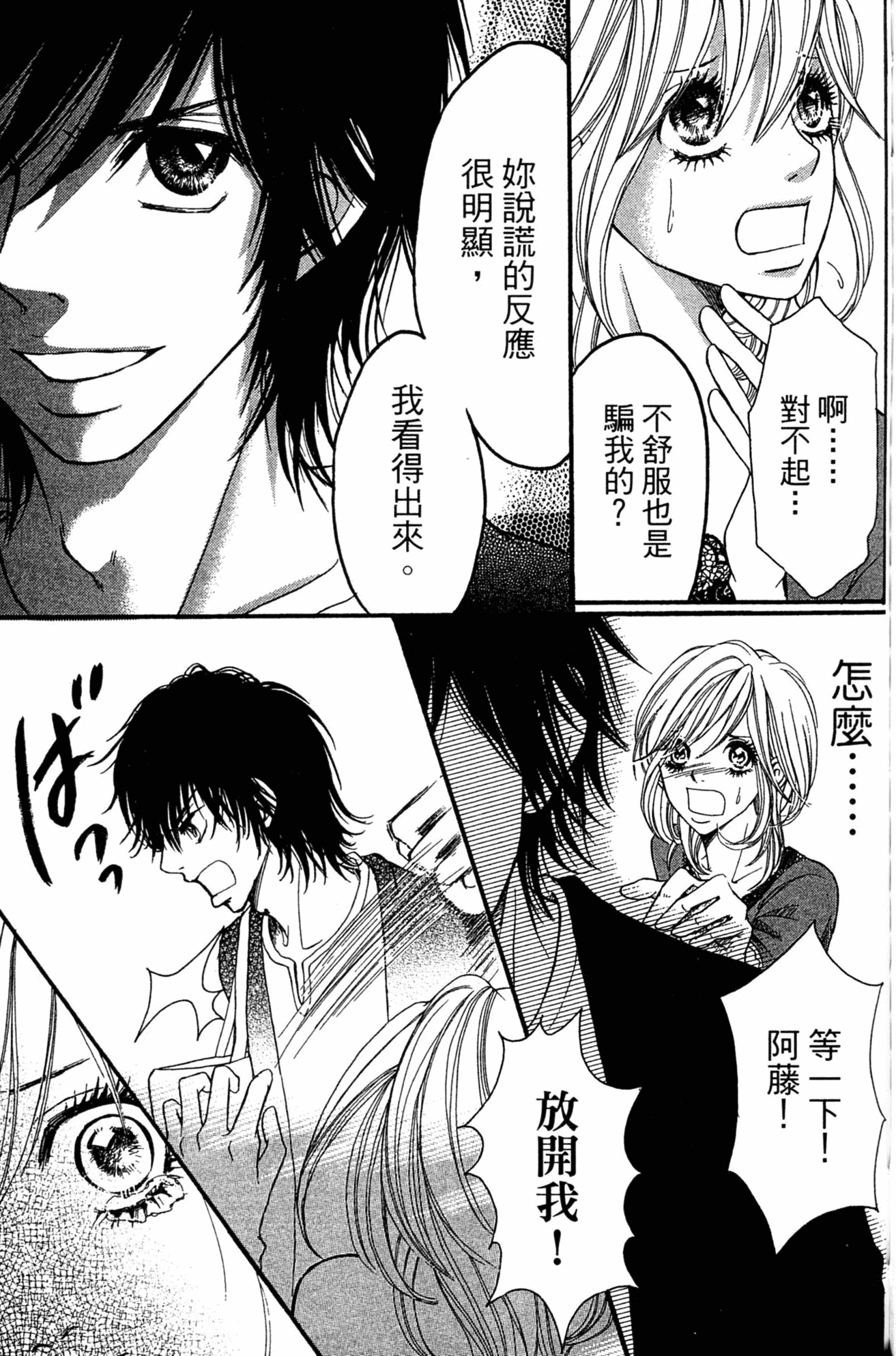 Page 184