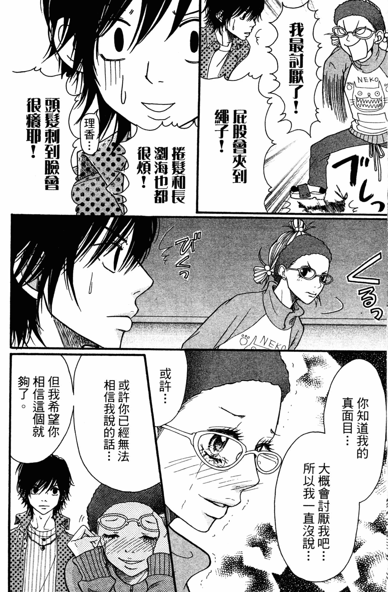 Page 193