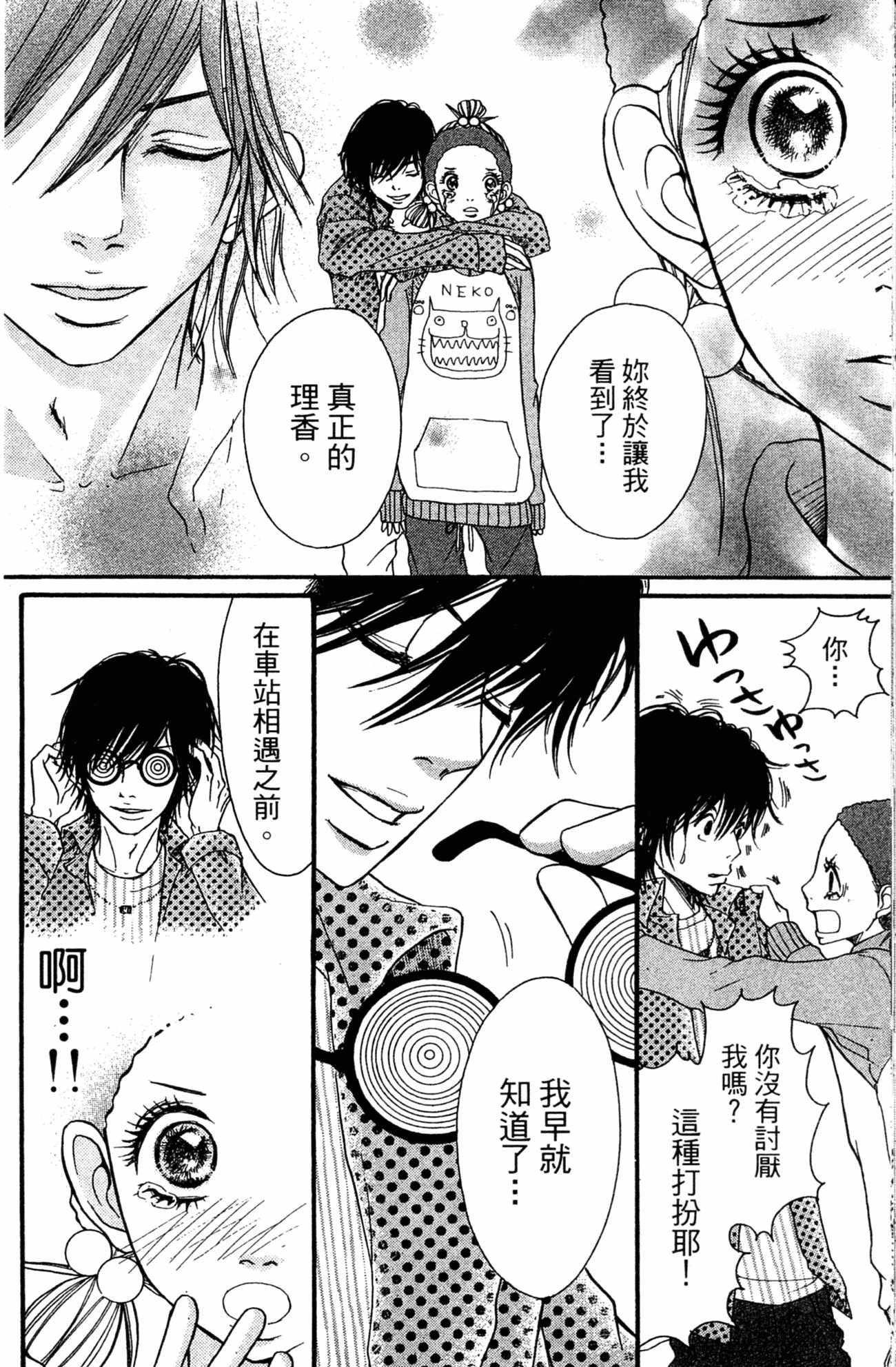 Page 195