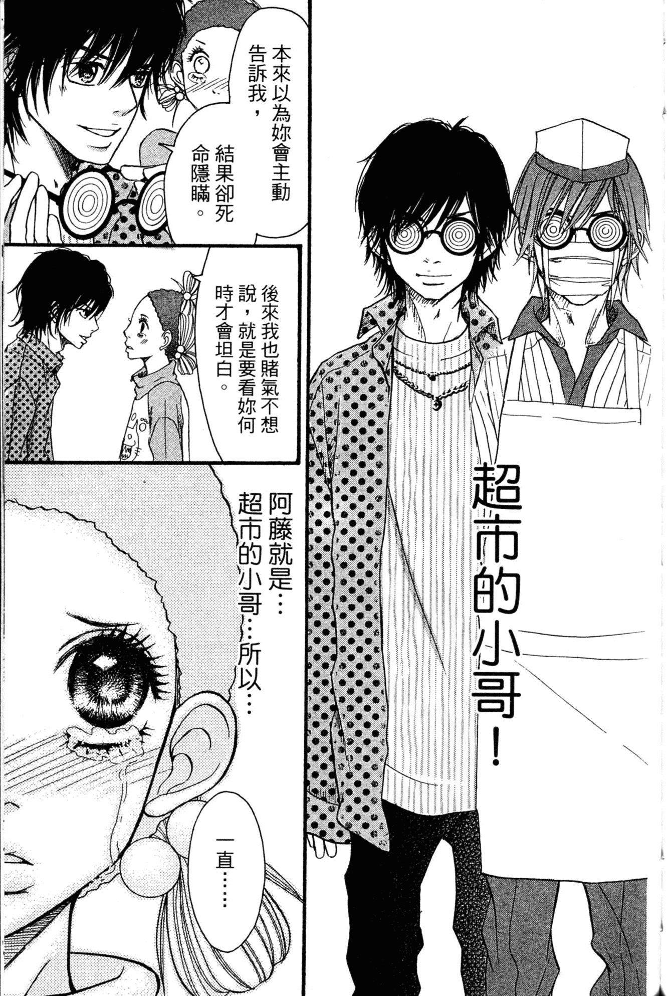 Page 196