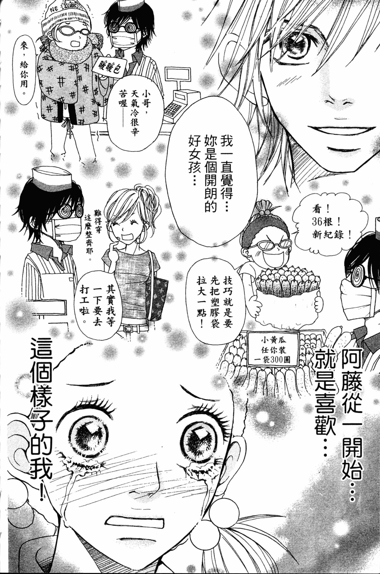 Page 197