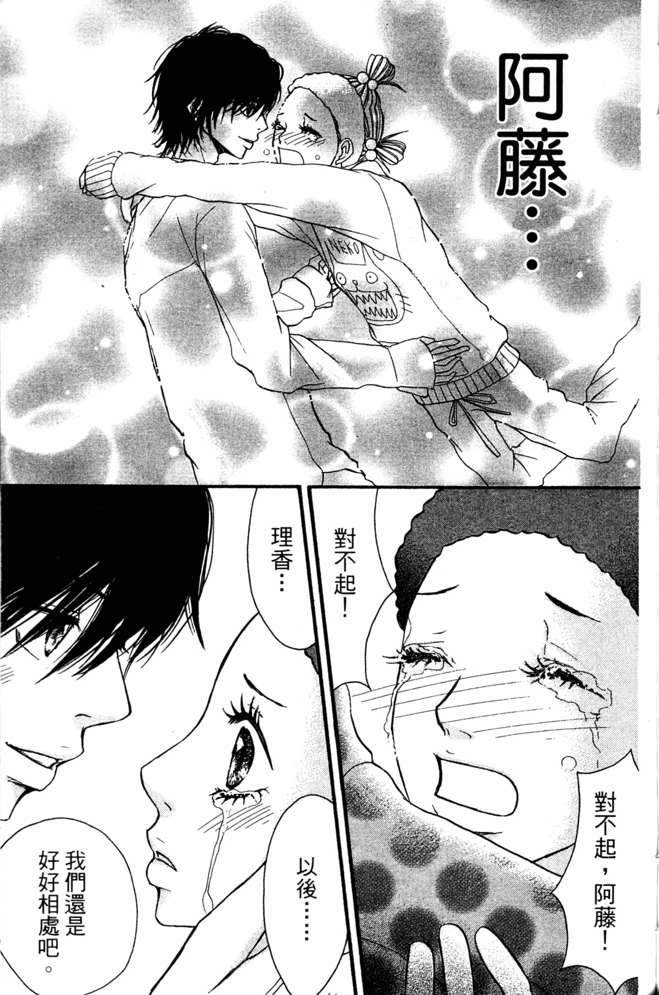 Page 198
