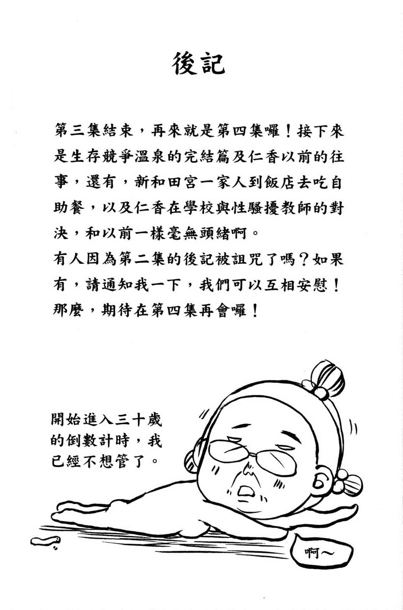 Page 203
