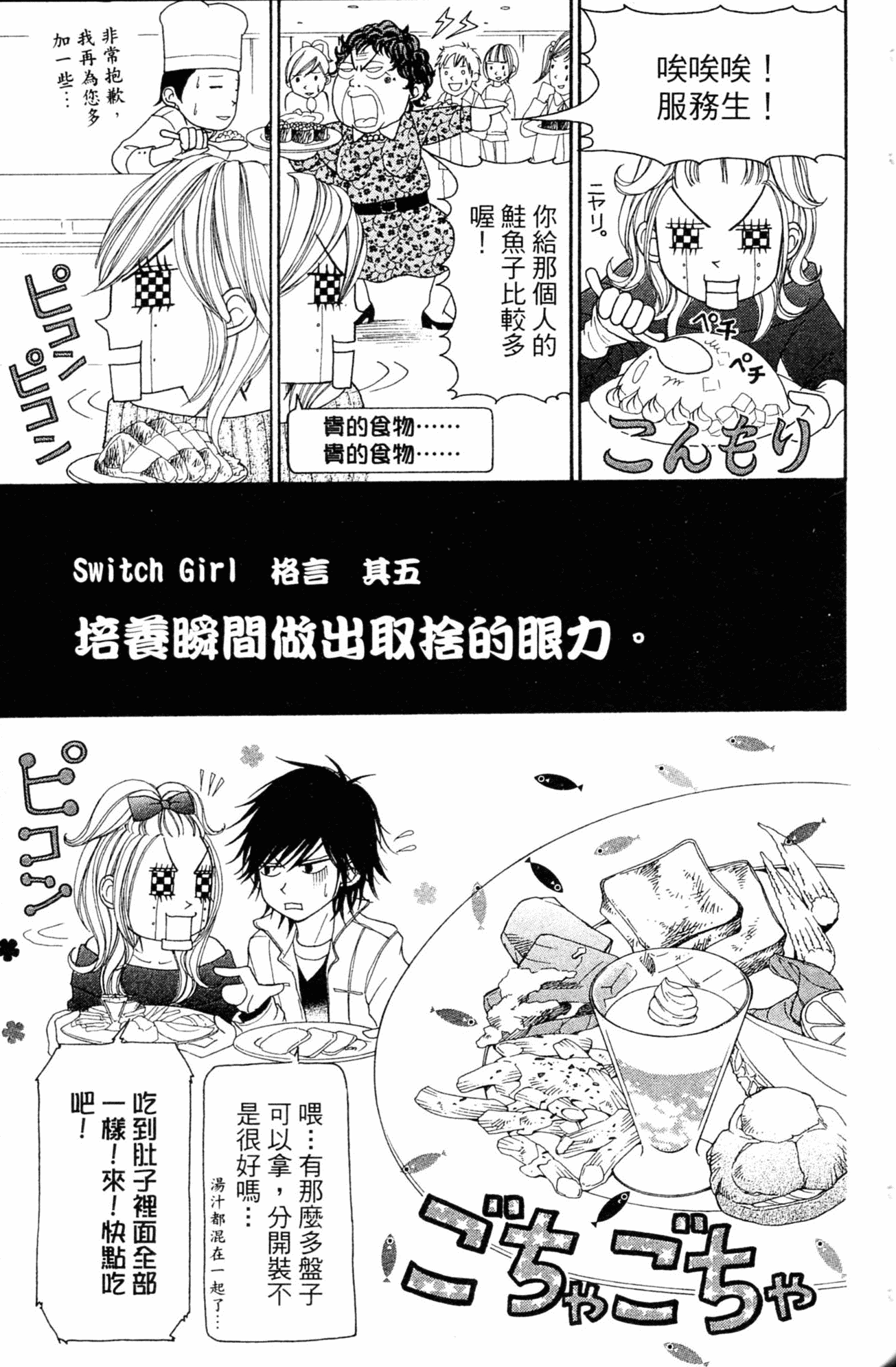 Page 76