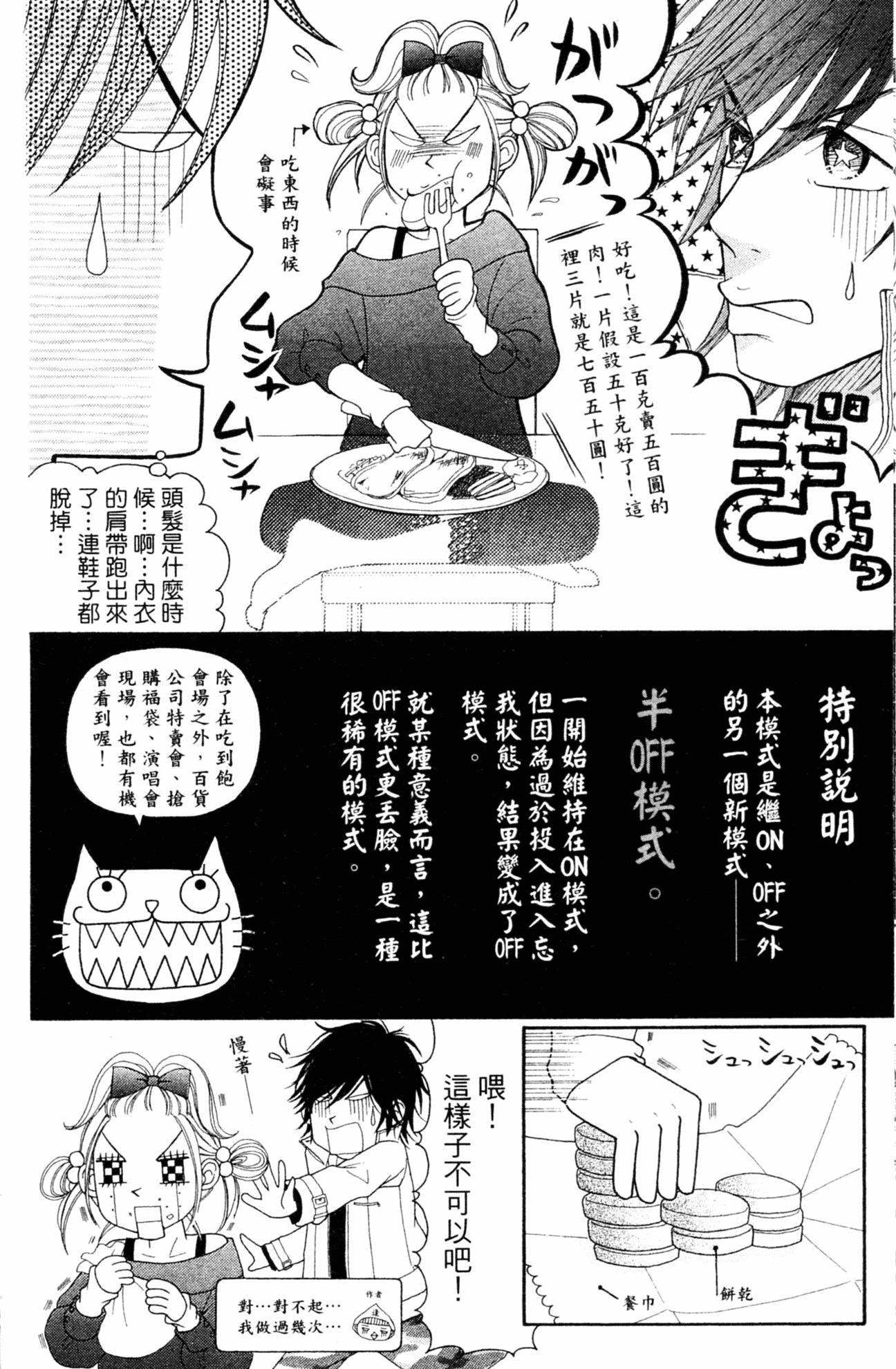 Page 77