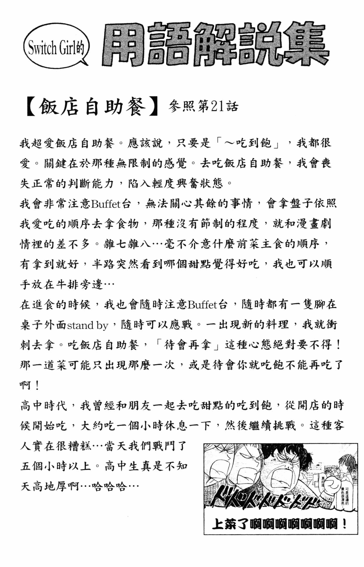 Page 85