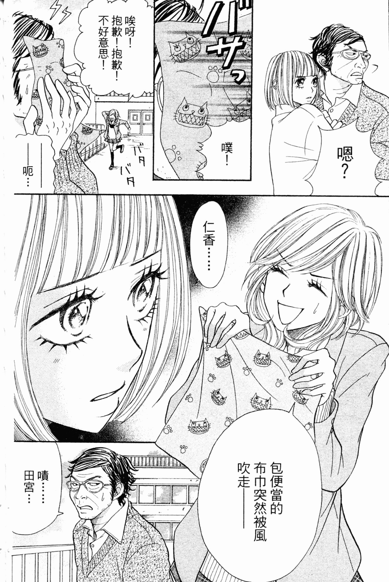 Page 97