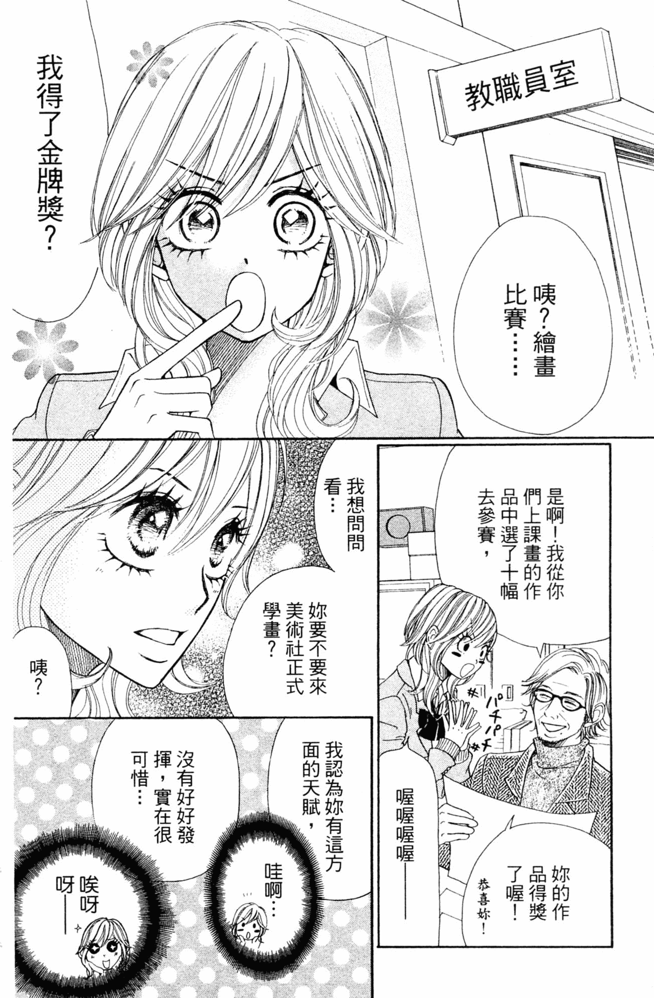 Page 101