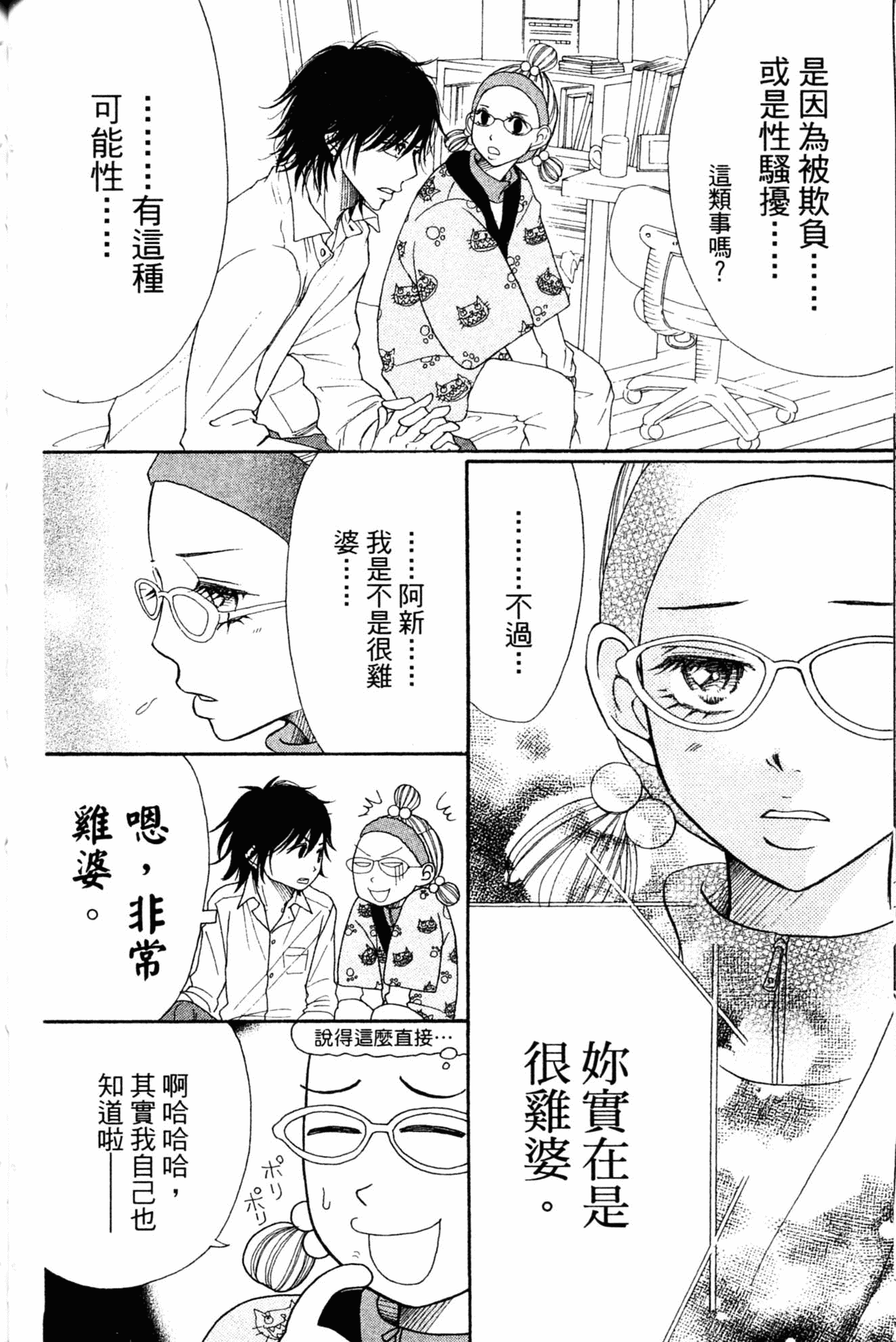 Page 121