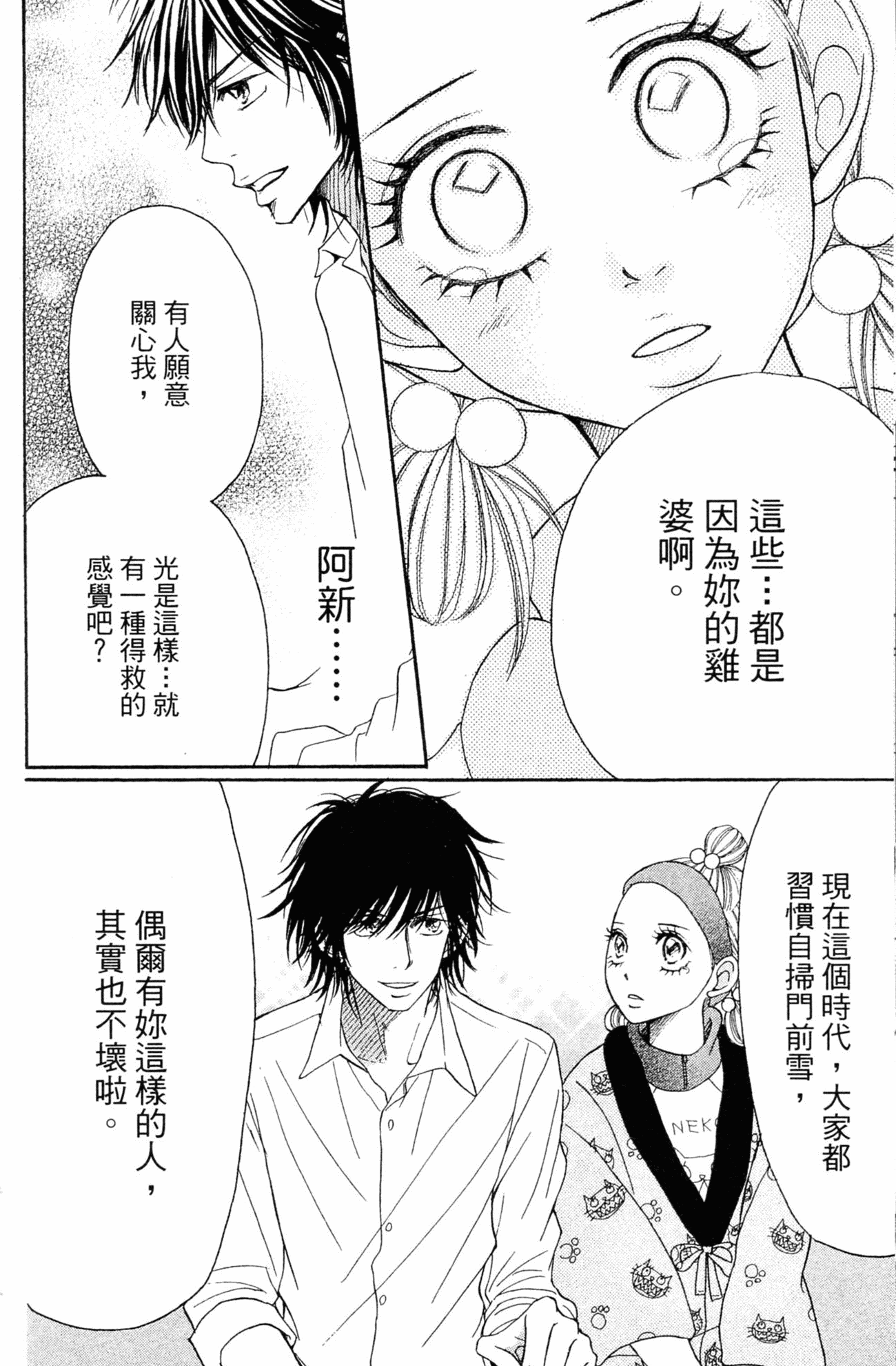 Page 123
