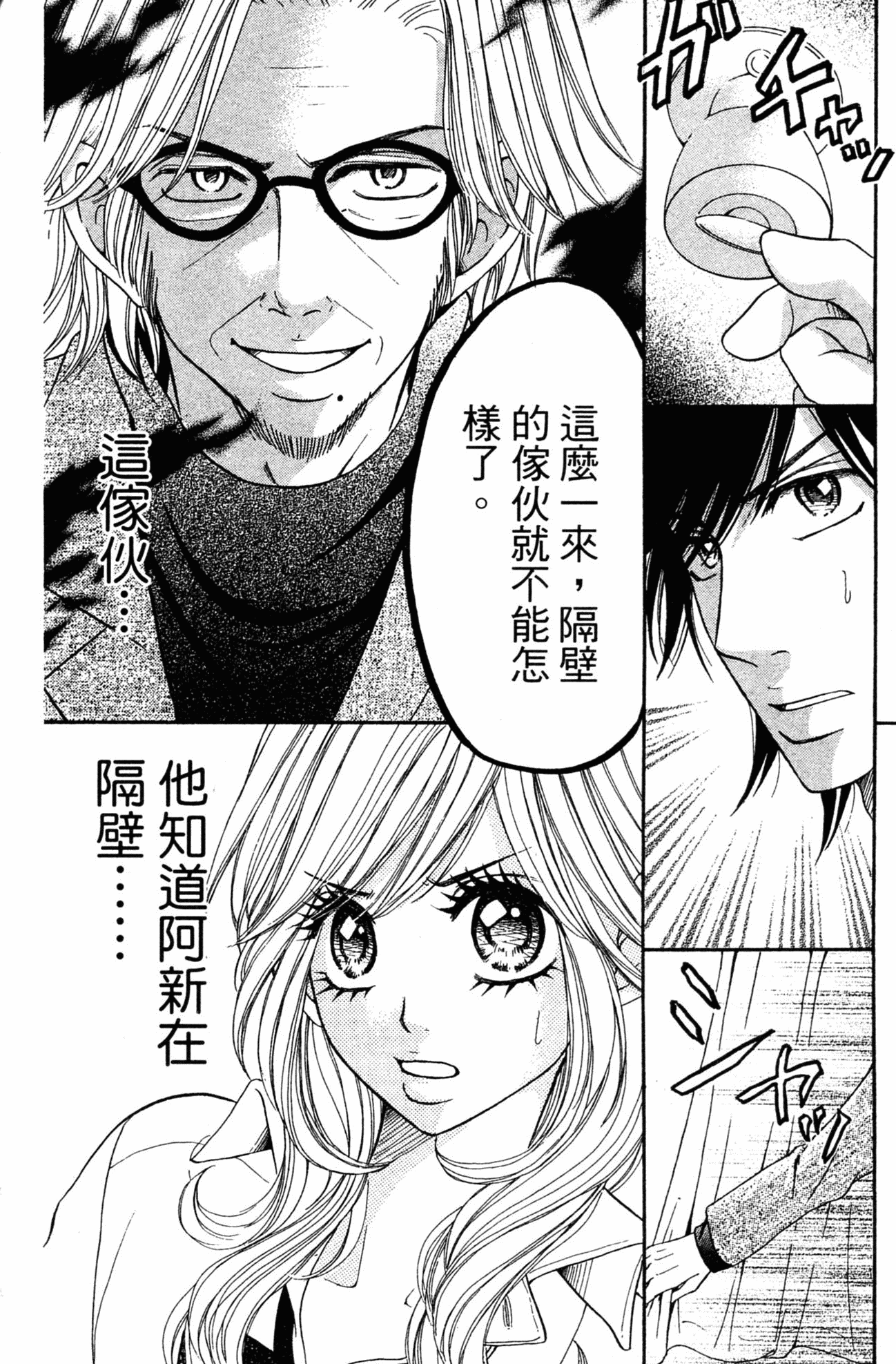 Page 143