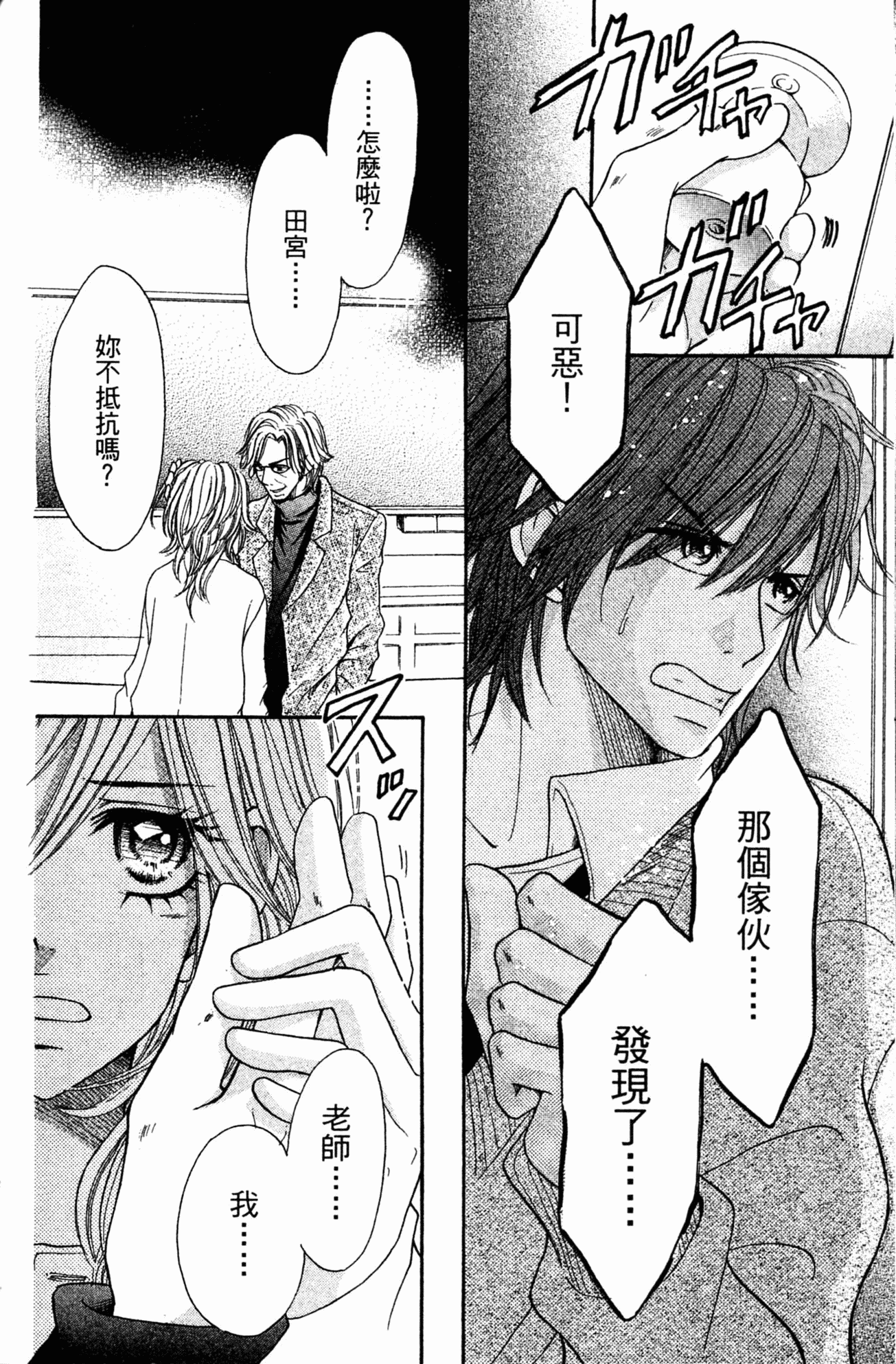 Page 145