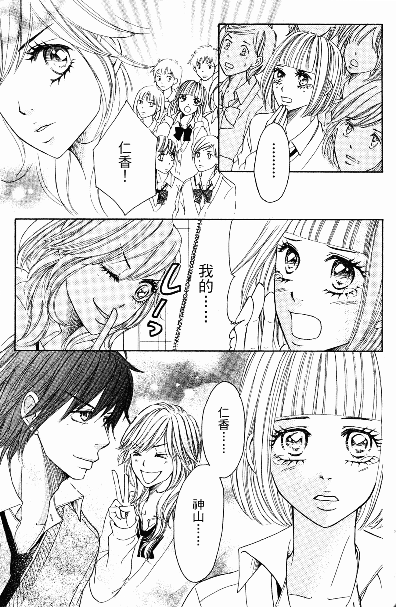Page 172