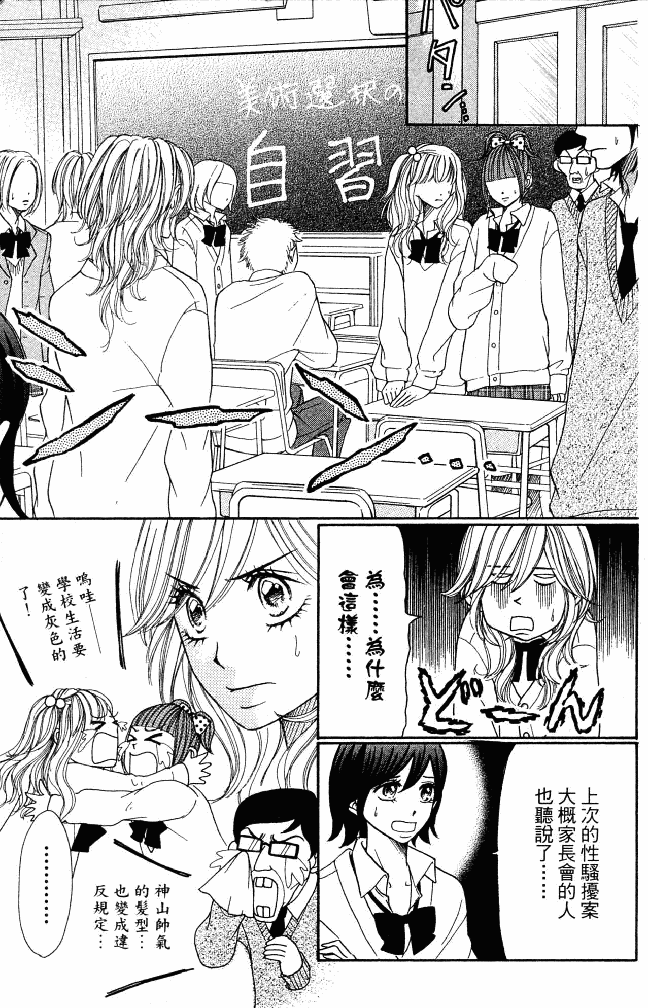 Page 188