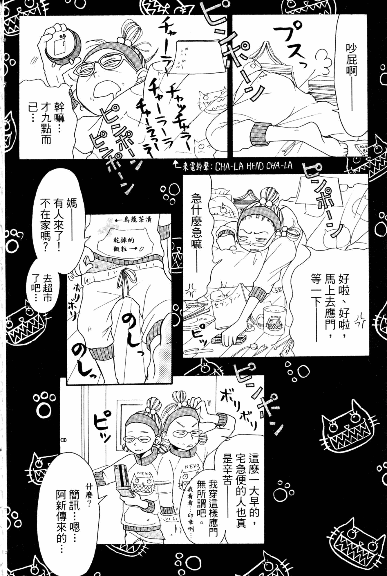 Page 51