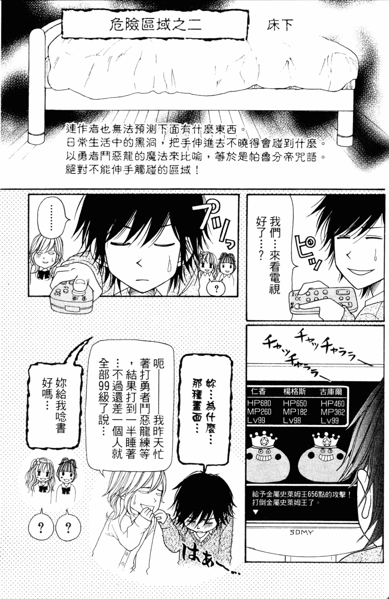 Page 70