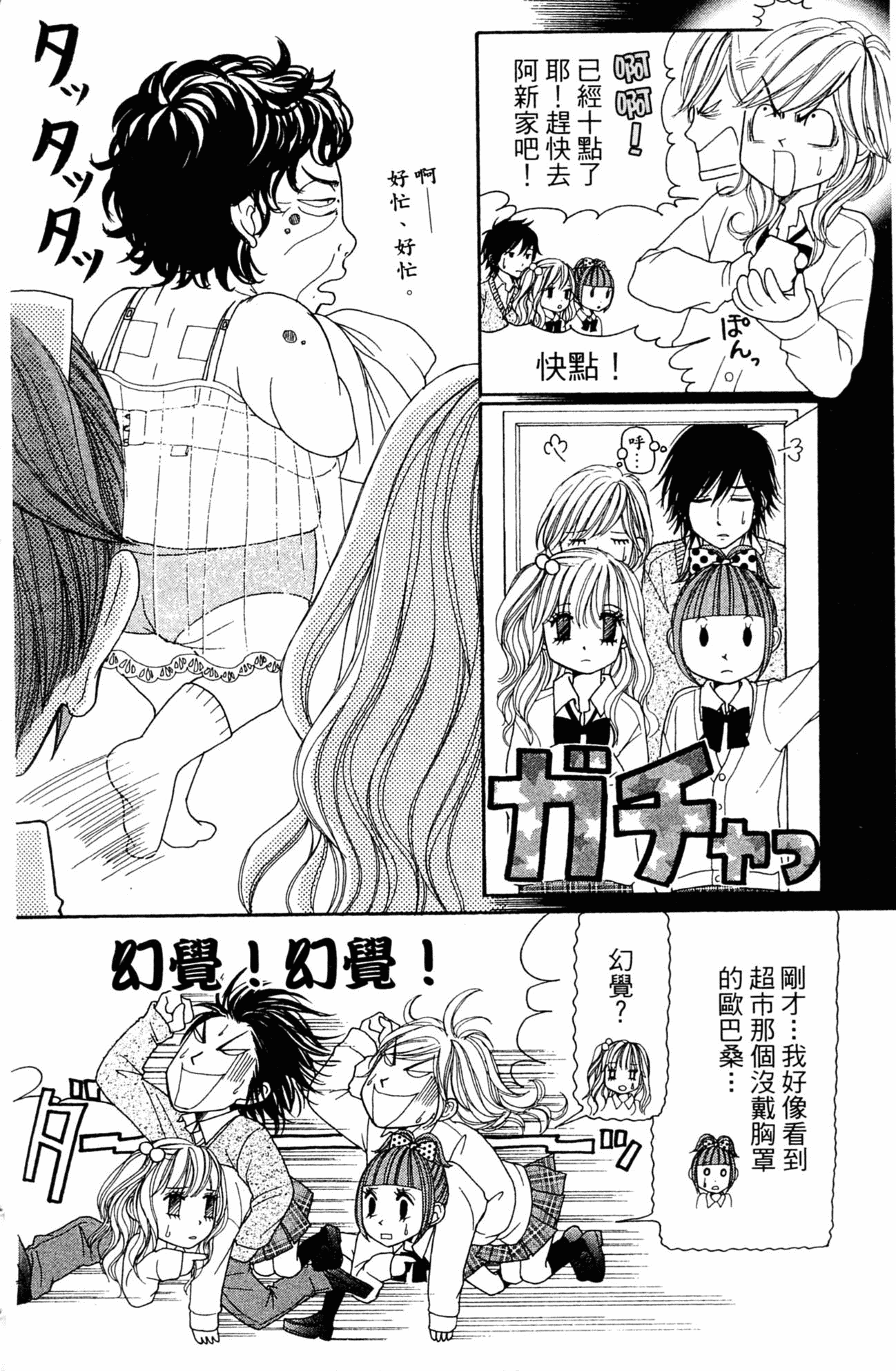 Page 71