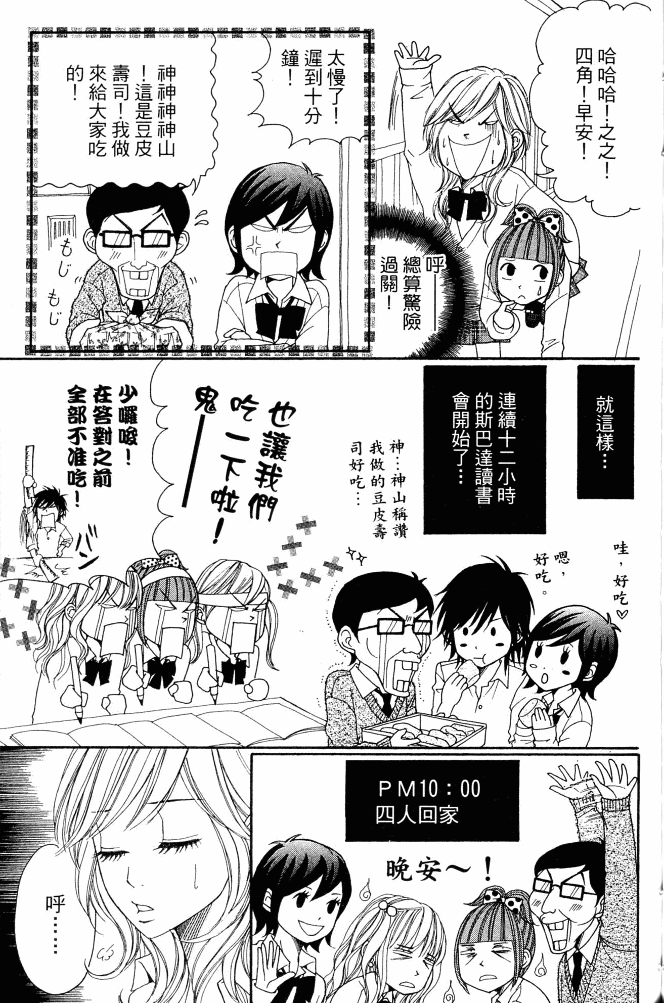 Page 72