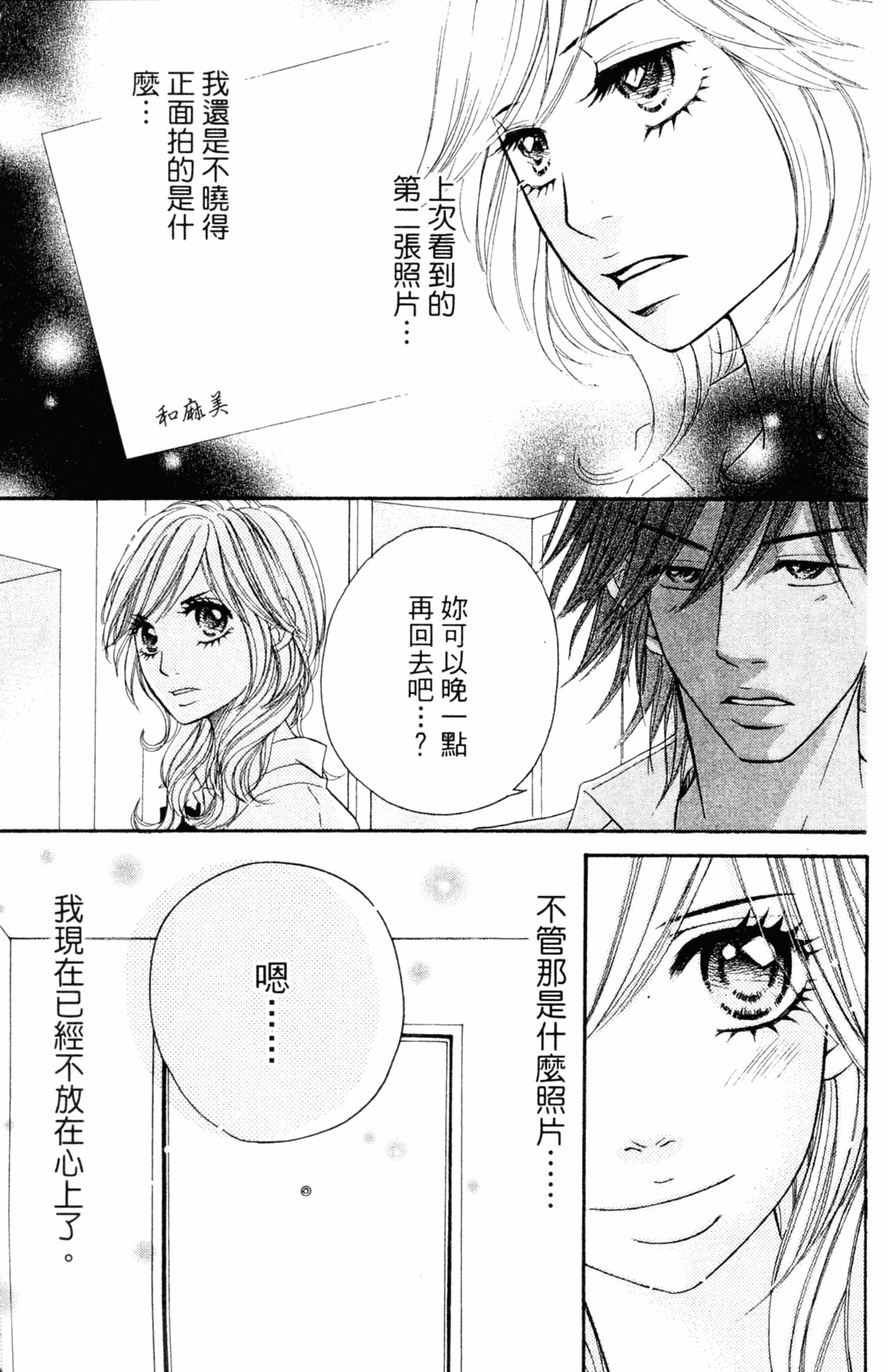 Page 74