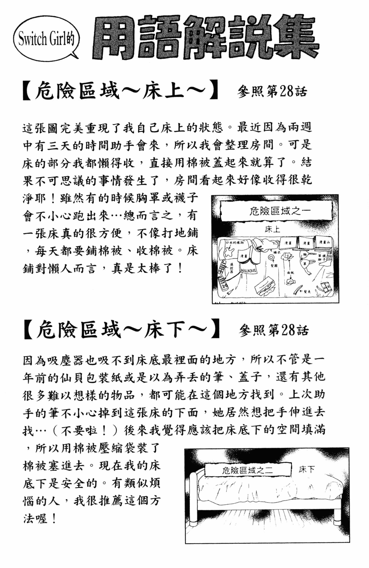 Page 87