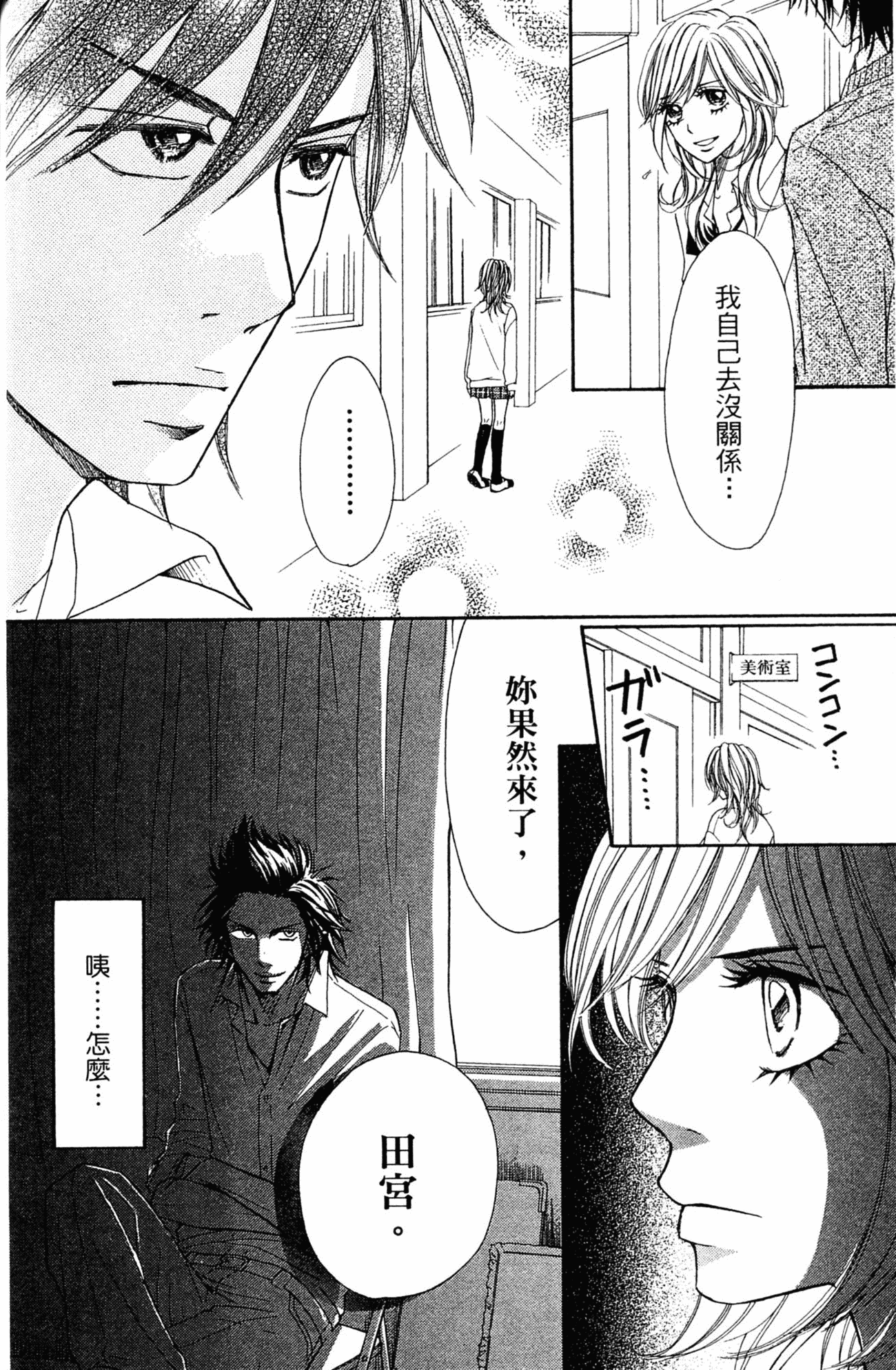 Page 103