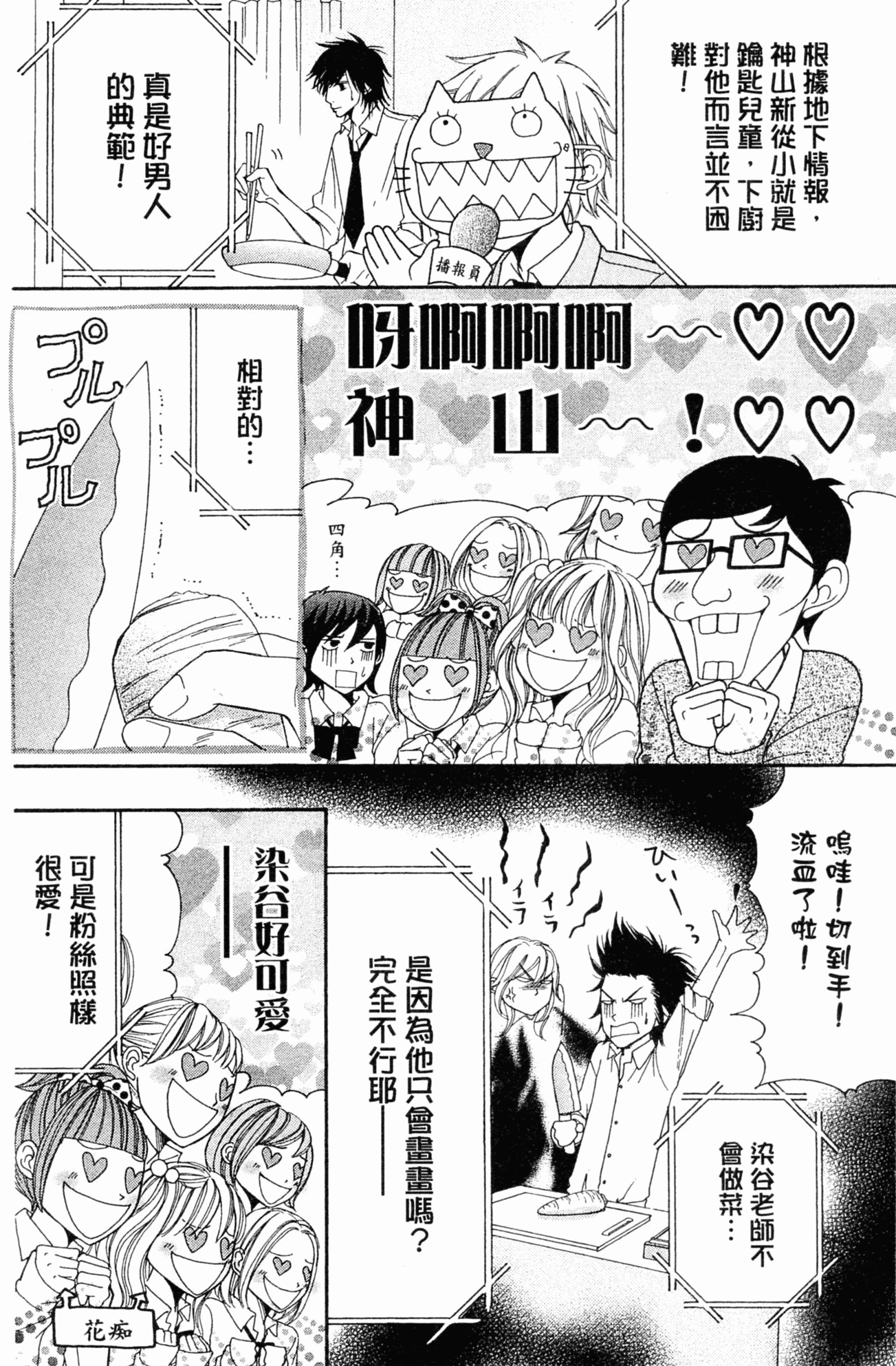 Page 159