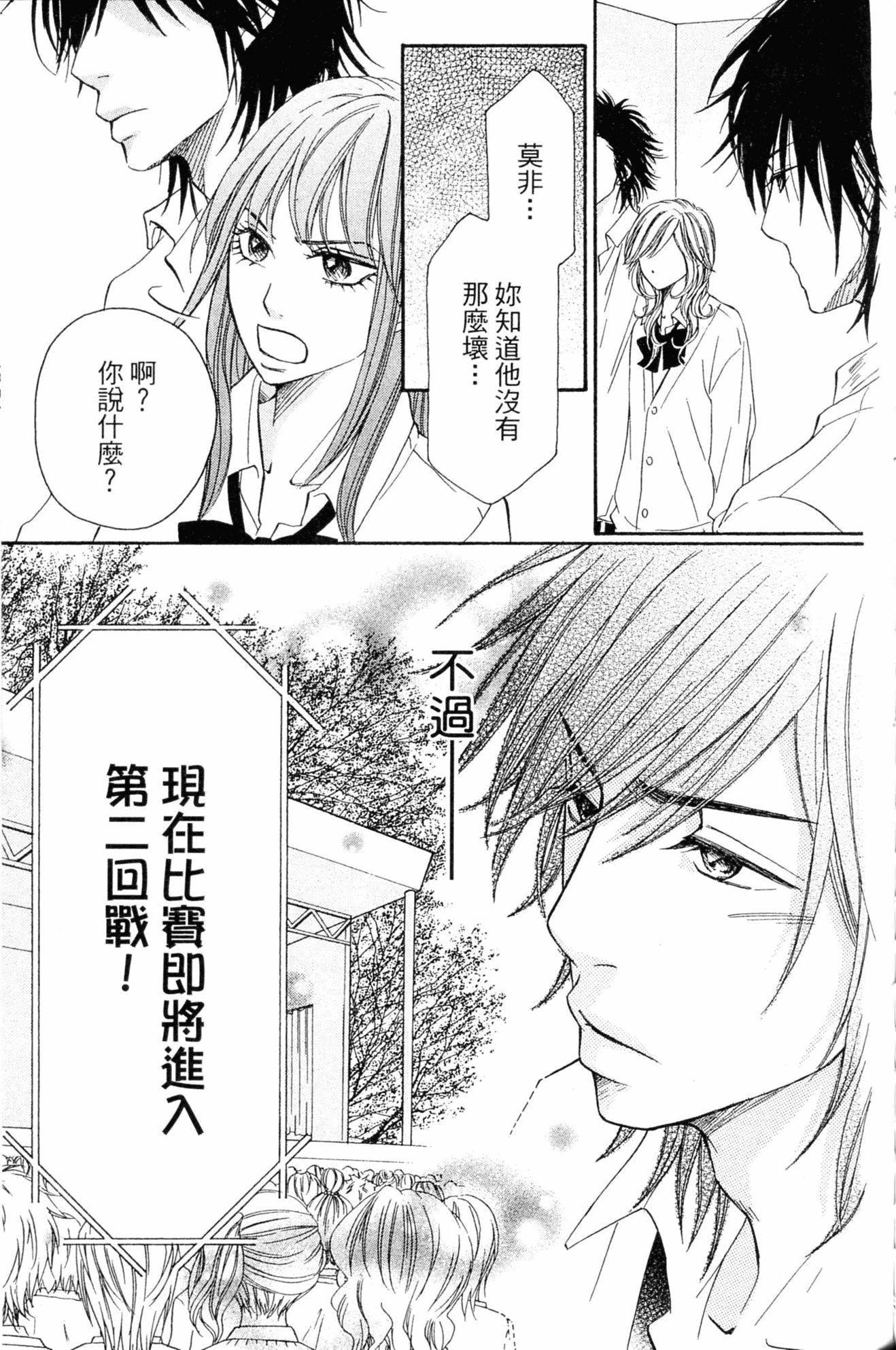 Page 164