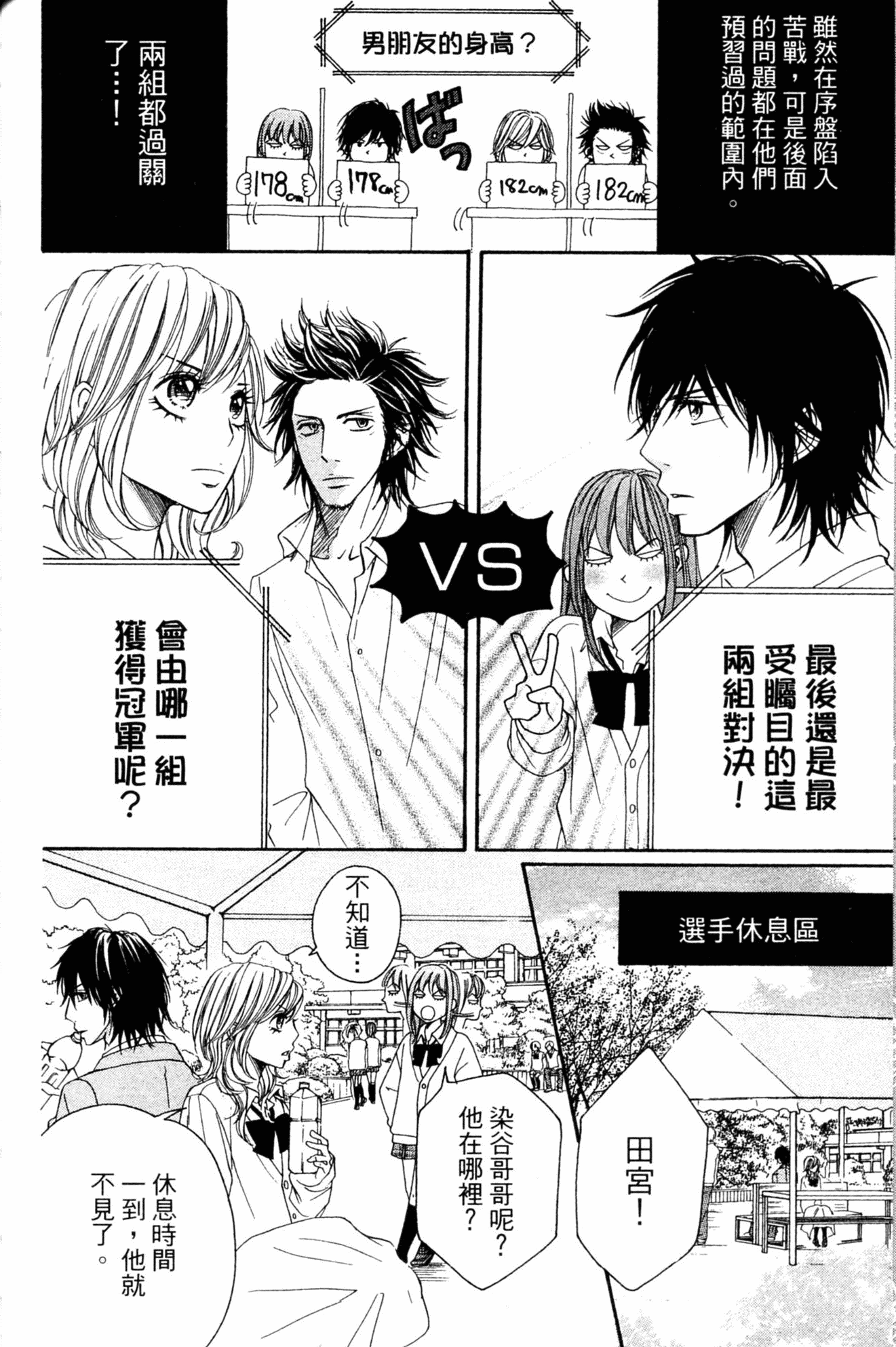 Page 173