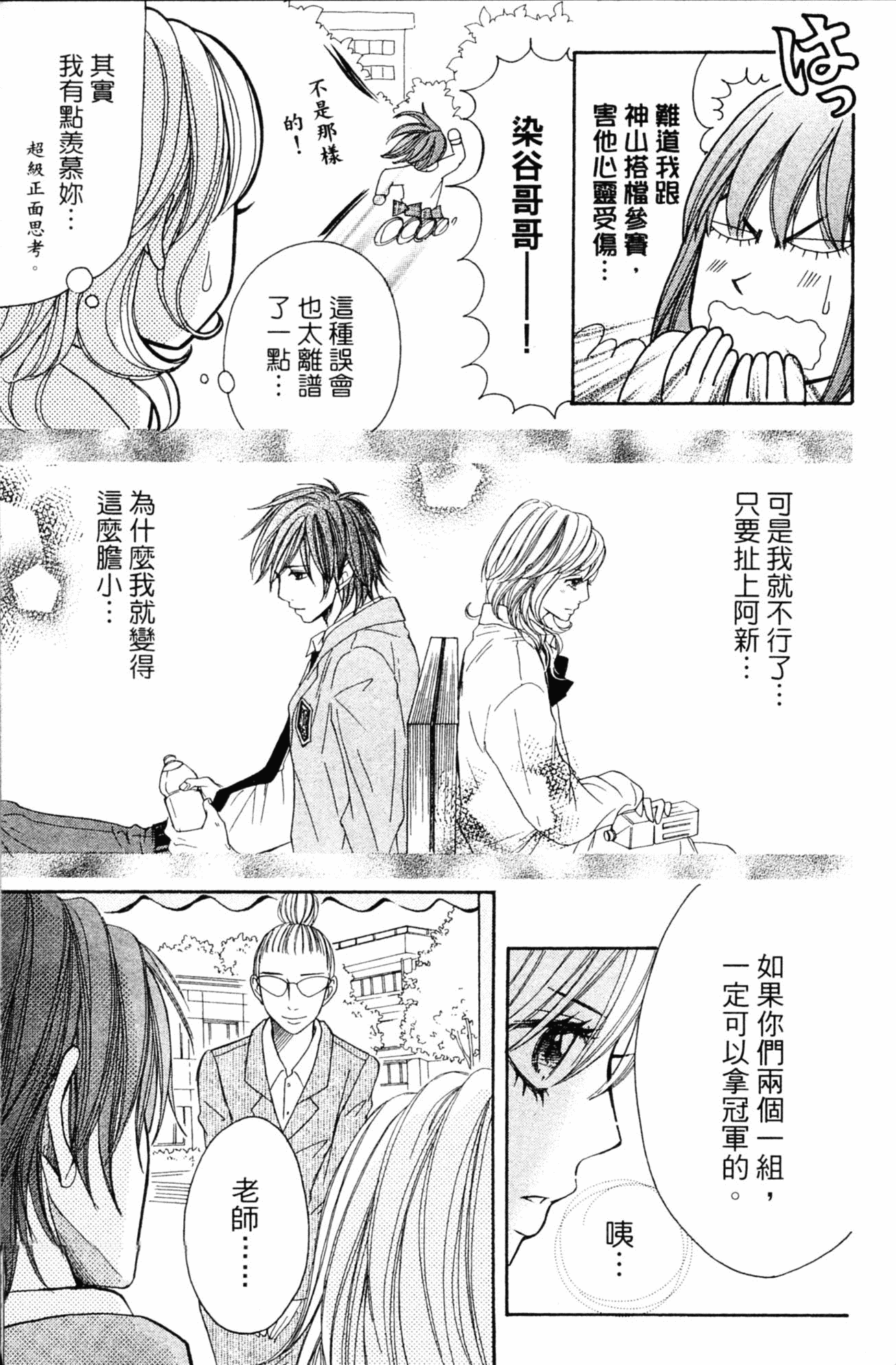 Page 174