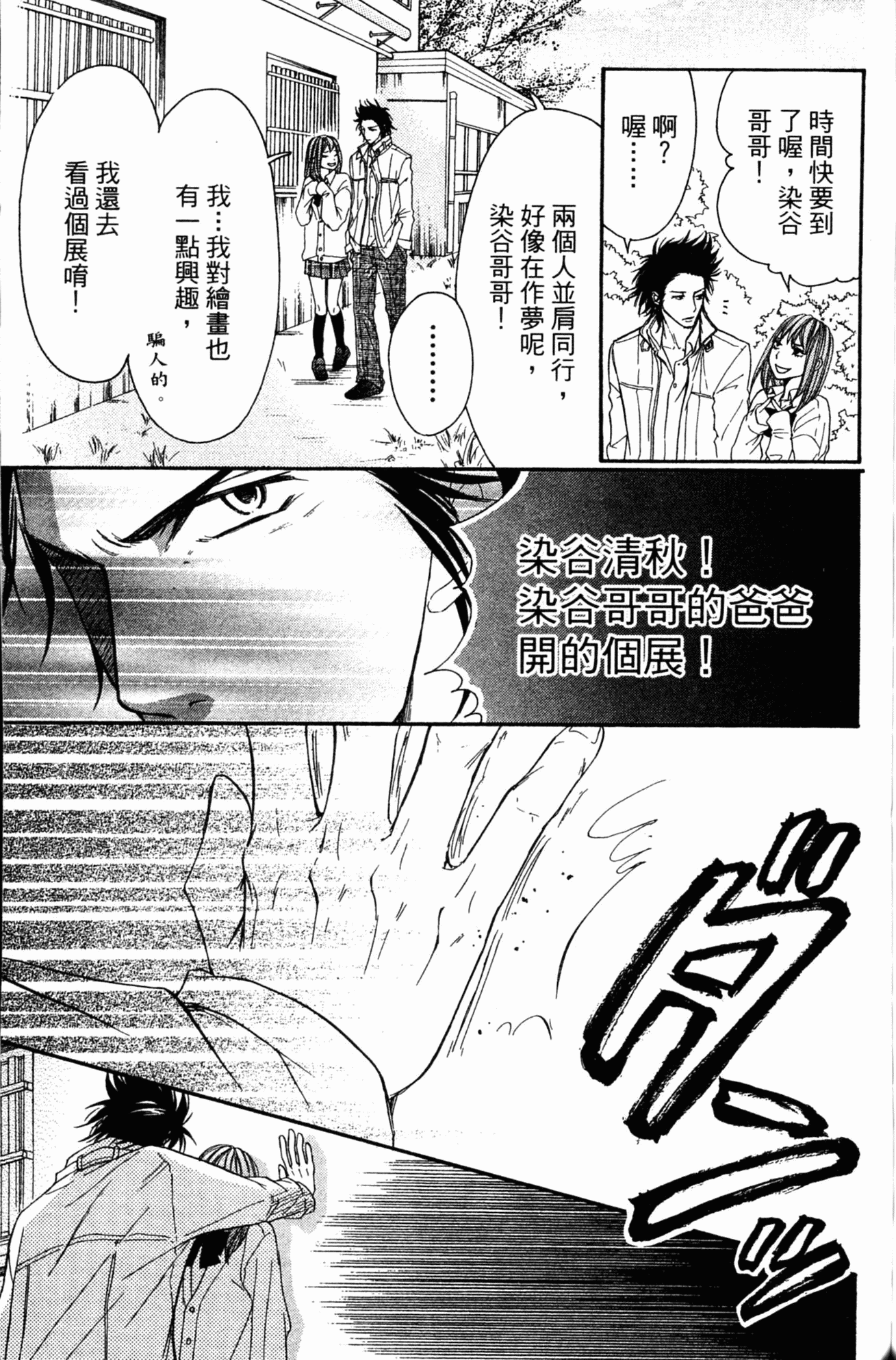 Page 186