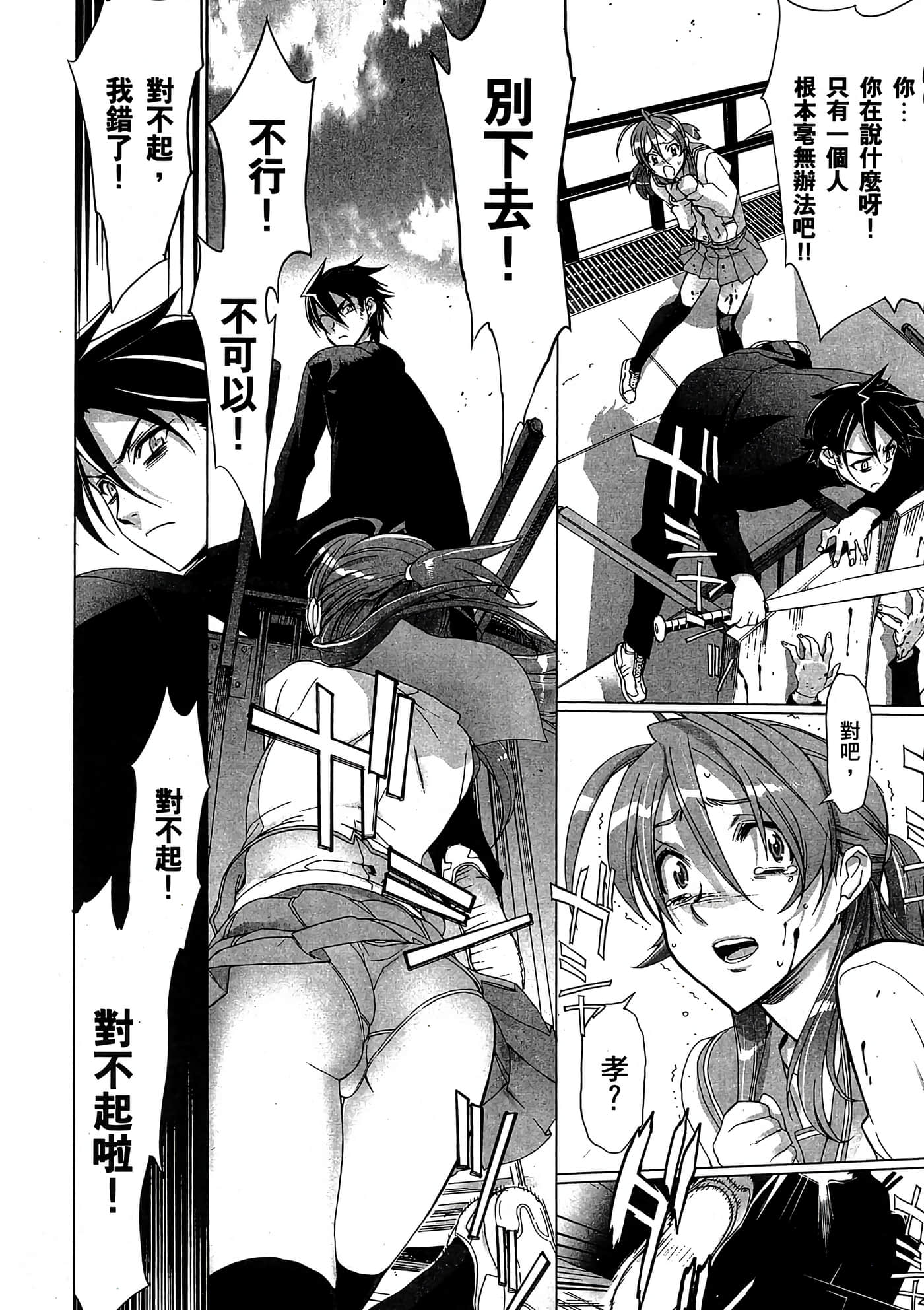 Page 69