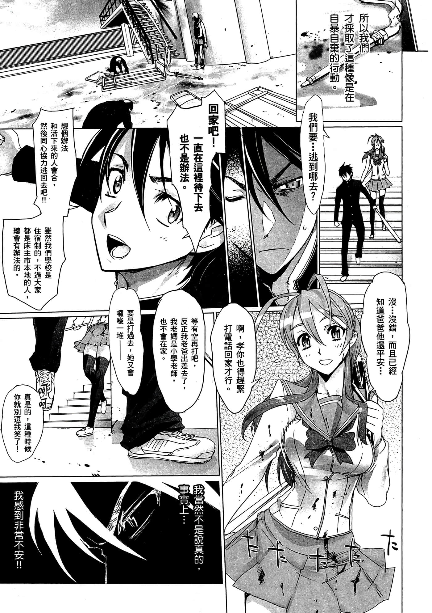 Page 94