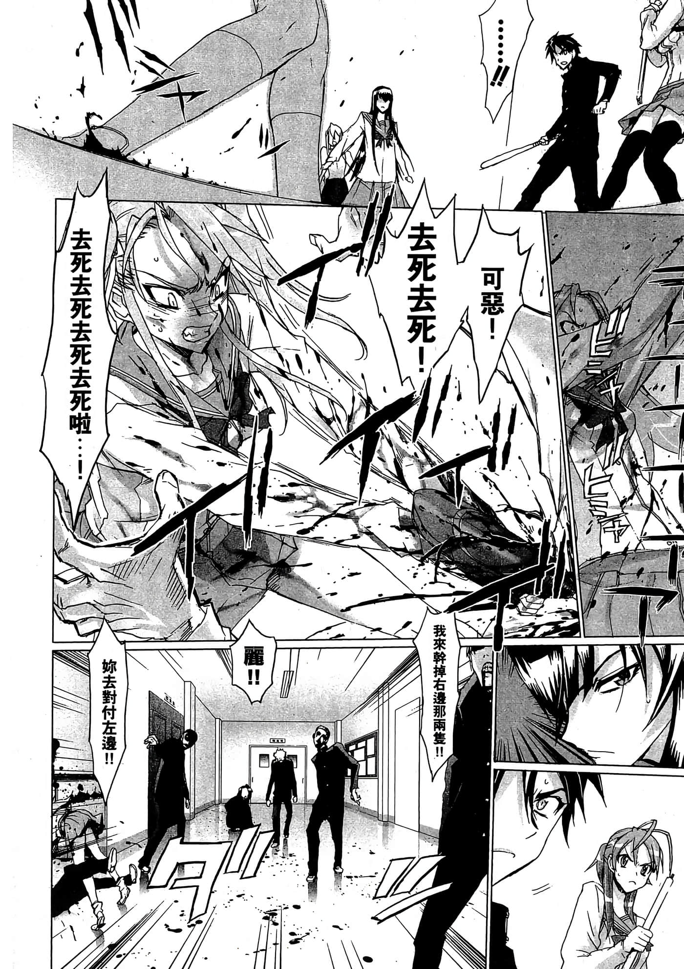 Page 101