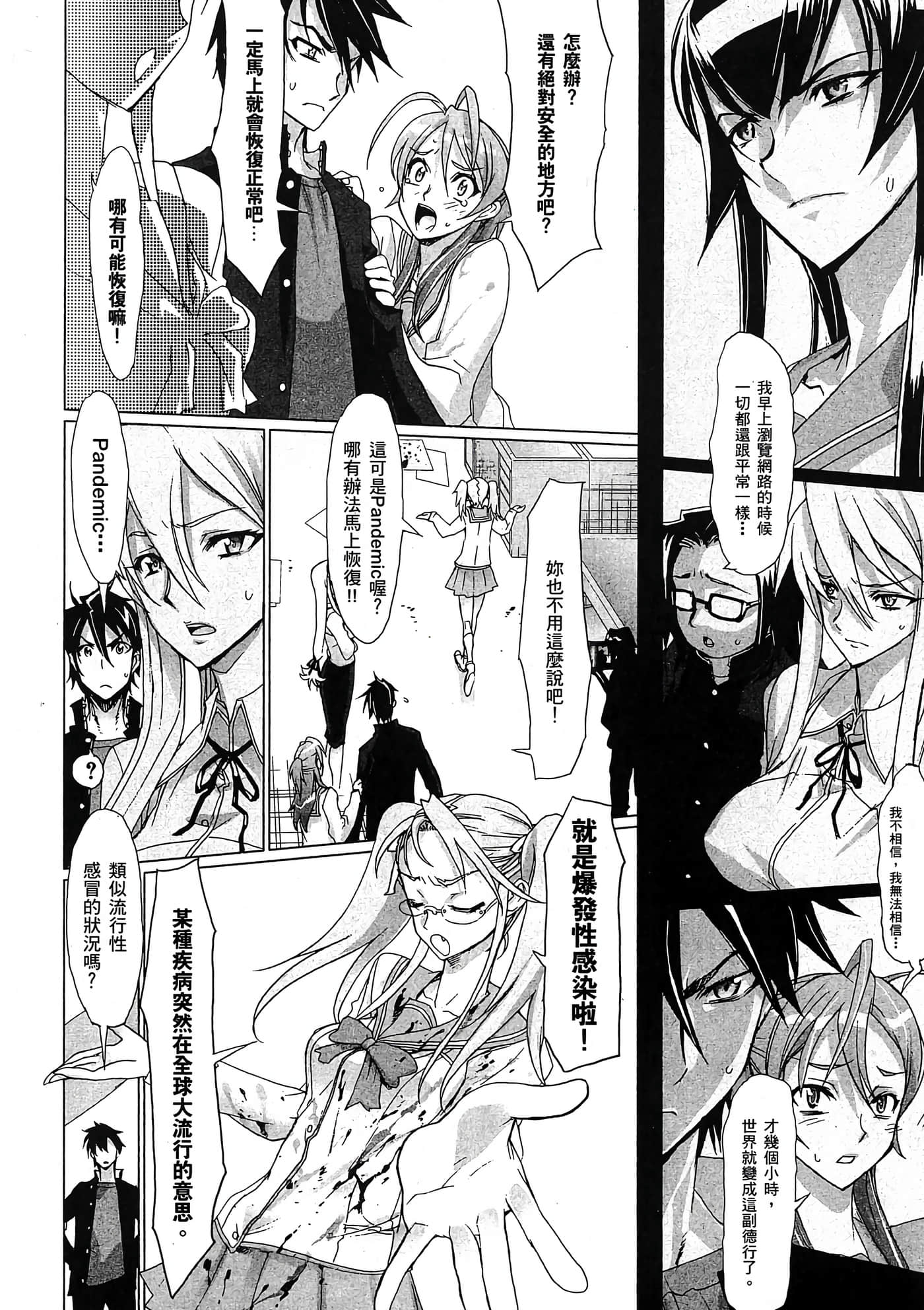 Page 111