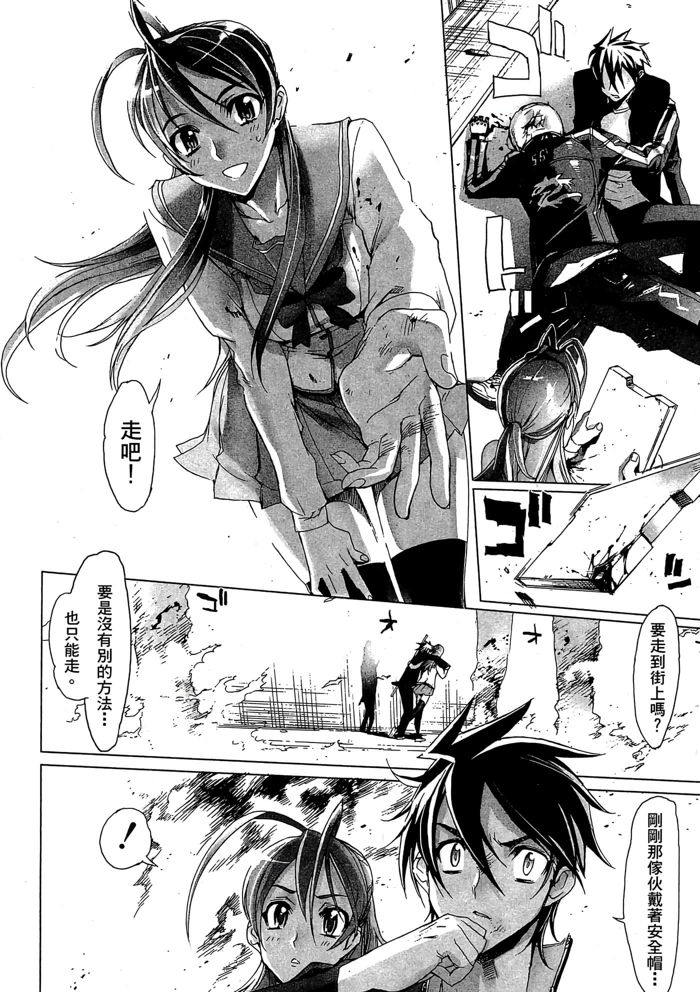 Page 161