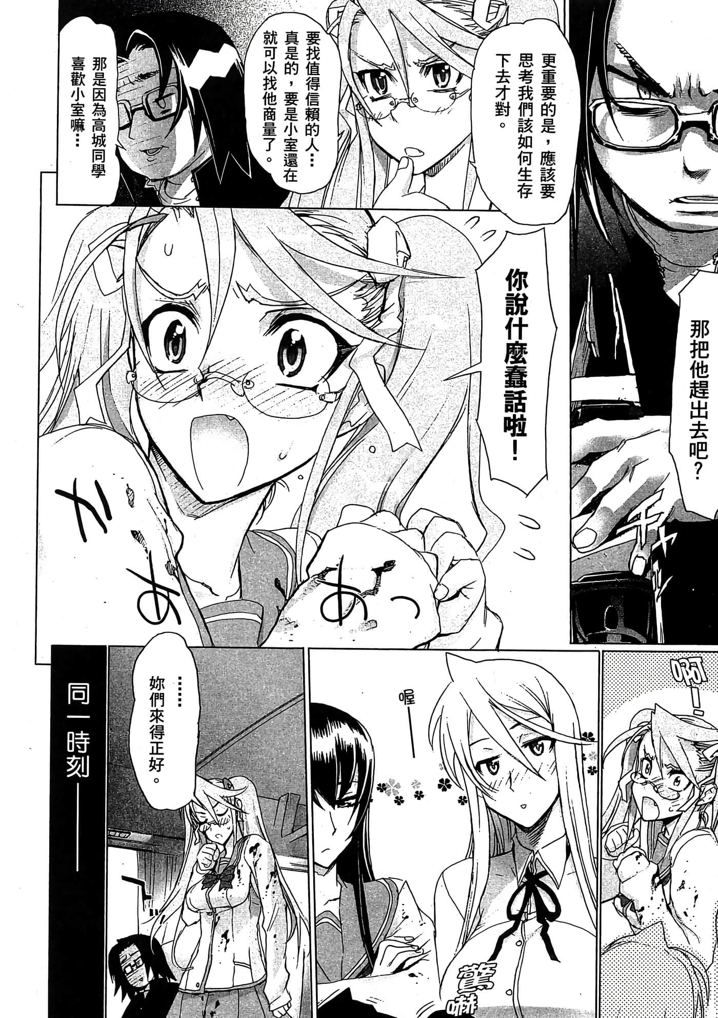 Page 49