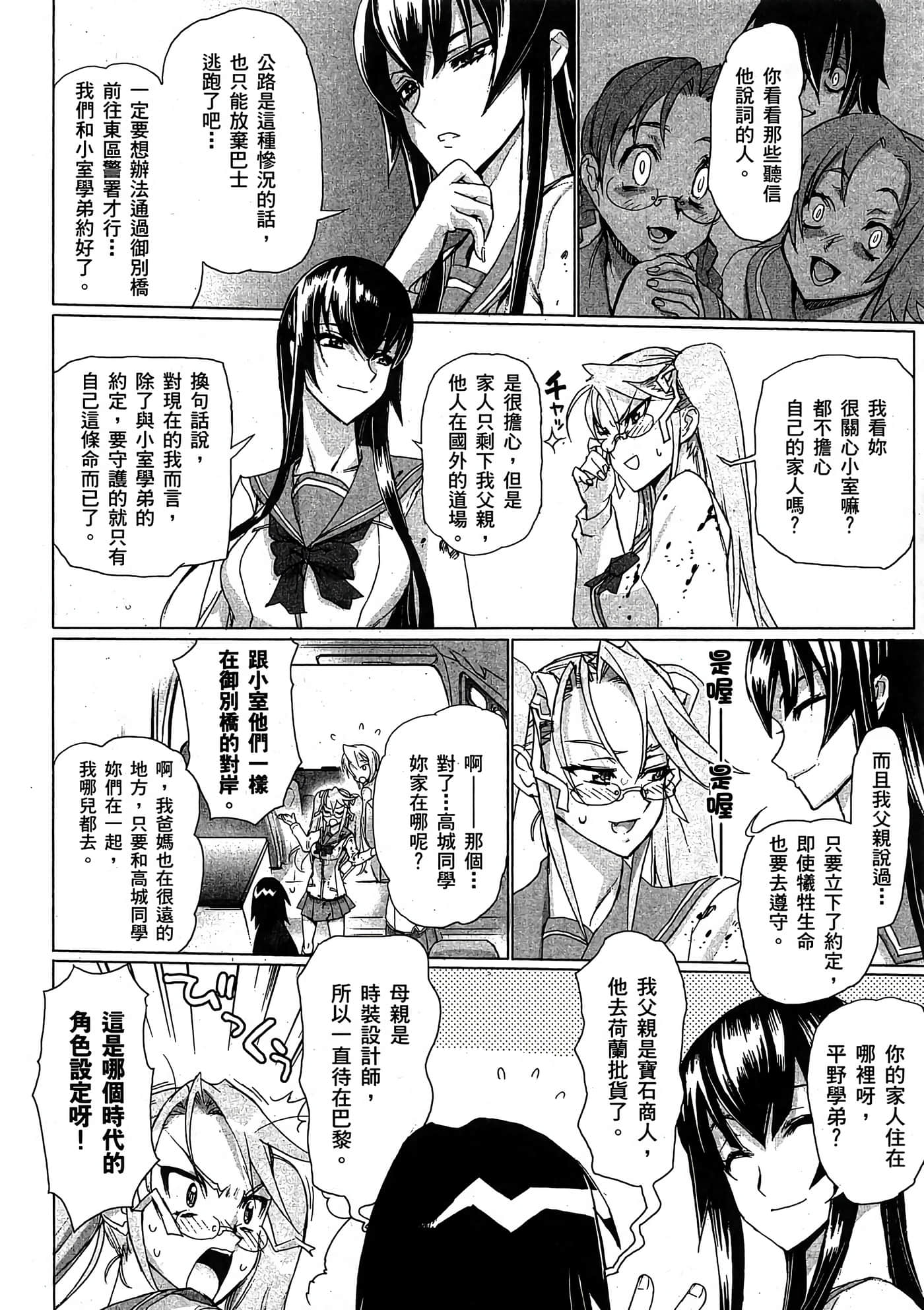 Page 57