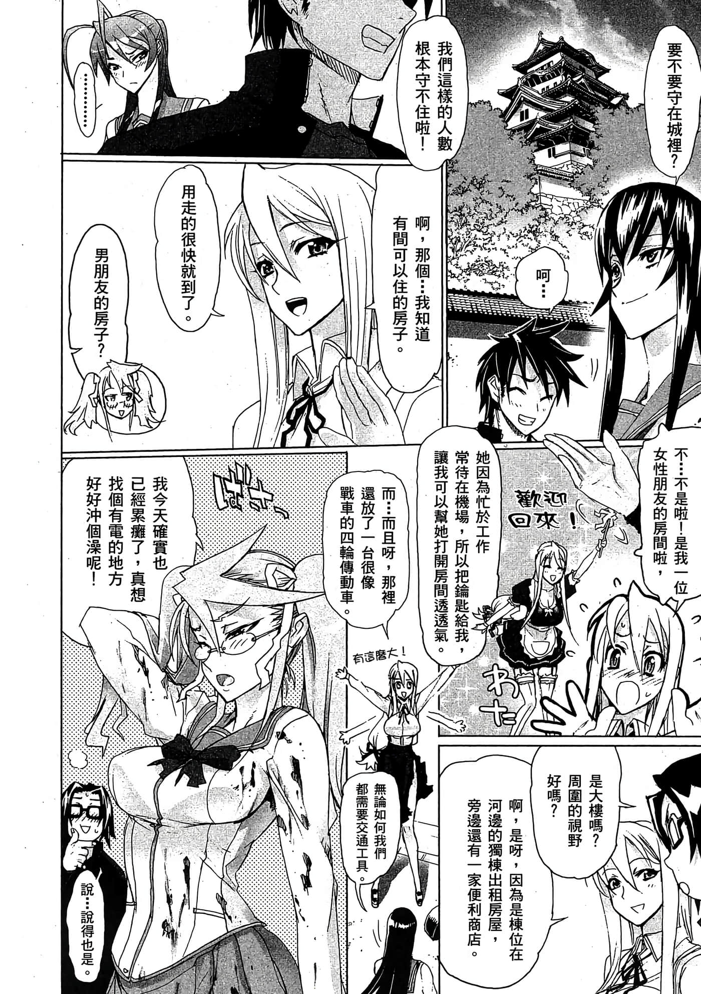 Page 67