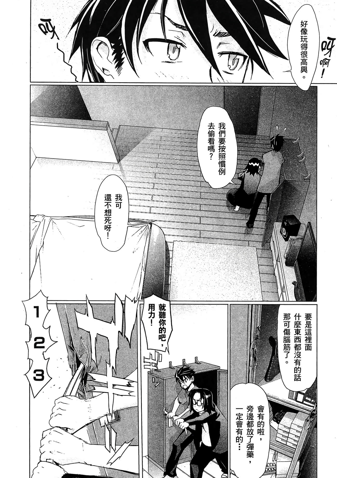 Page 79